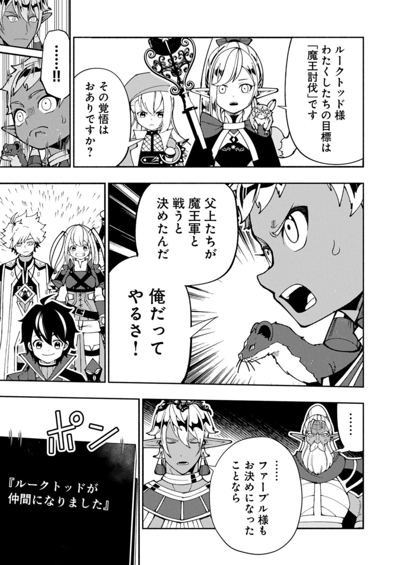 Hellmode - Yarikomi Suki no Gamer wa Haisettei no Isekai de Musou Suru Chap 90.2 - Next Chap 91.2