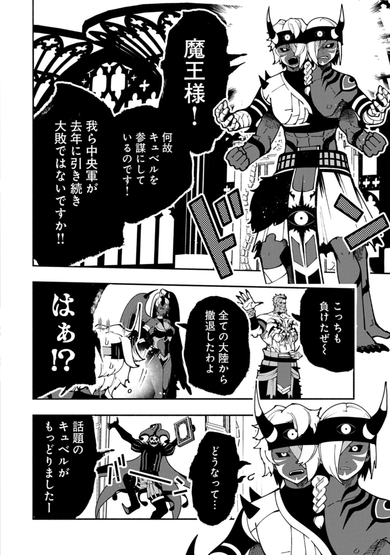 Hellmode - Yarikomi Suki no Gamer wa Haisettei no Isekai de Musou Suru Chap 91.1 - Next Chap 92.1