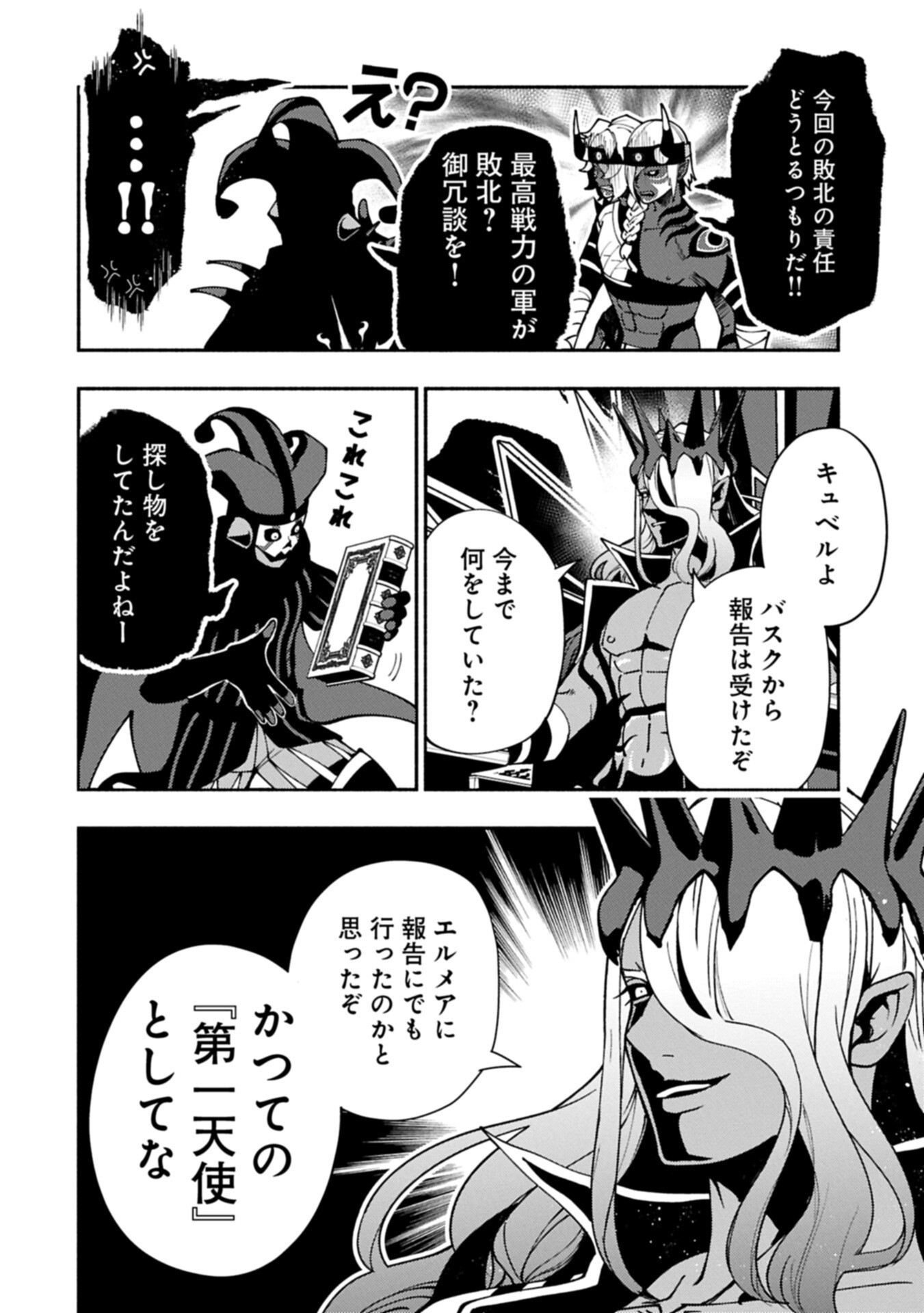 Hellmode - Yarikomi Suki no Gamer wa Haisettei no Isekai de Musou Suru Chap 91.1 - Next Chap 92.1