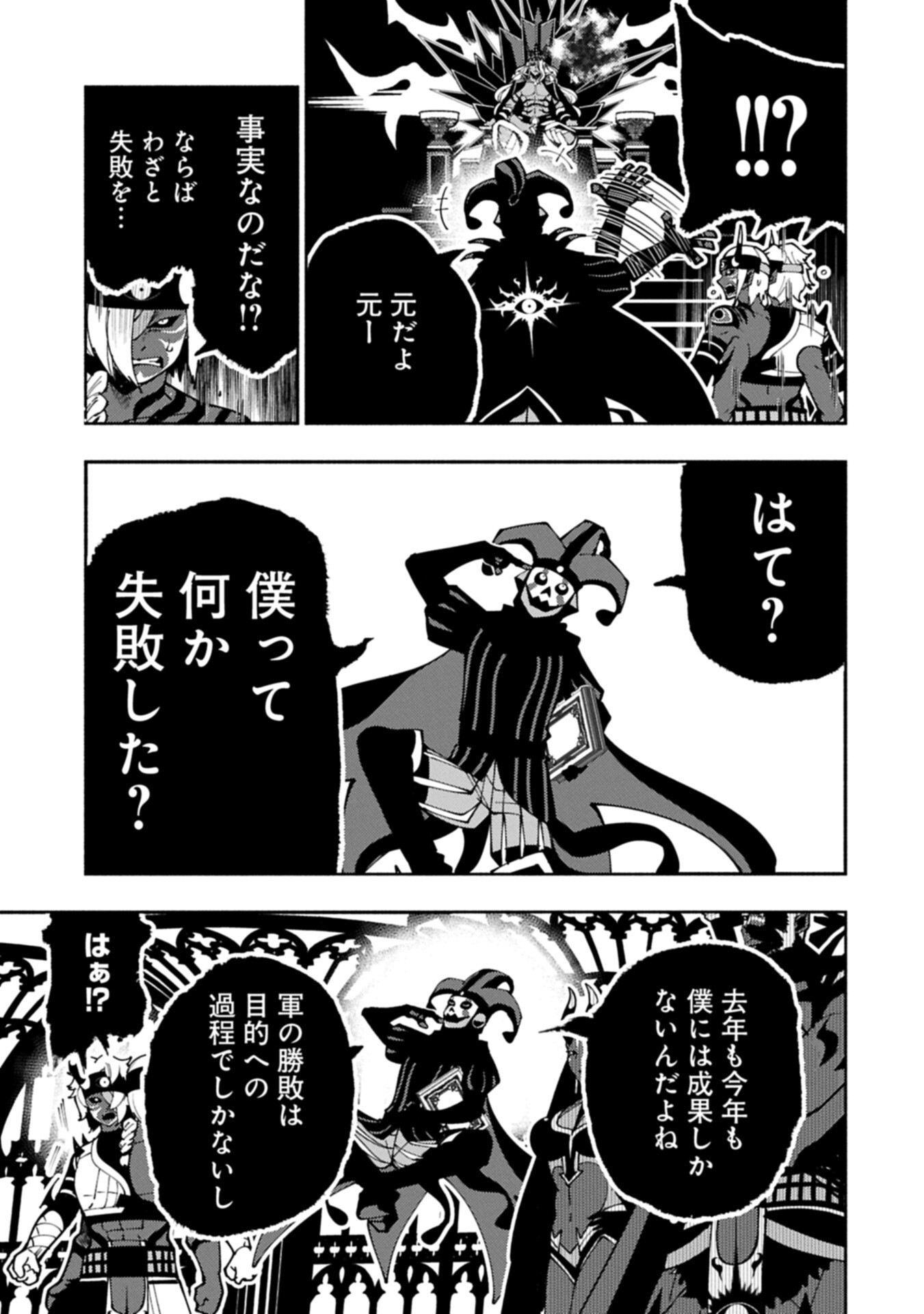 Hellmode - Yarikomi Suki no Gamer wa Haisettei no Isekai de Musou Suru Chap 91.1 - Next Chap 92.1