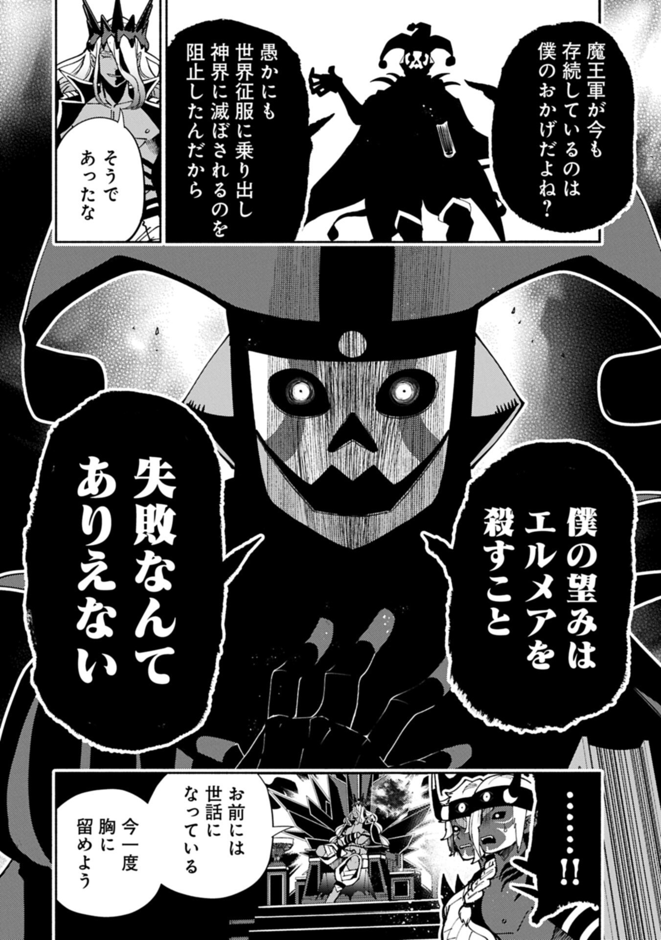 Hellmode - Yarikomi Suki no Gamer wa Haisettei no Isekai de Musou Suru Chap 91.1 - Next Chap 92.1