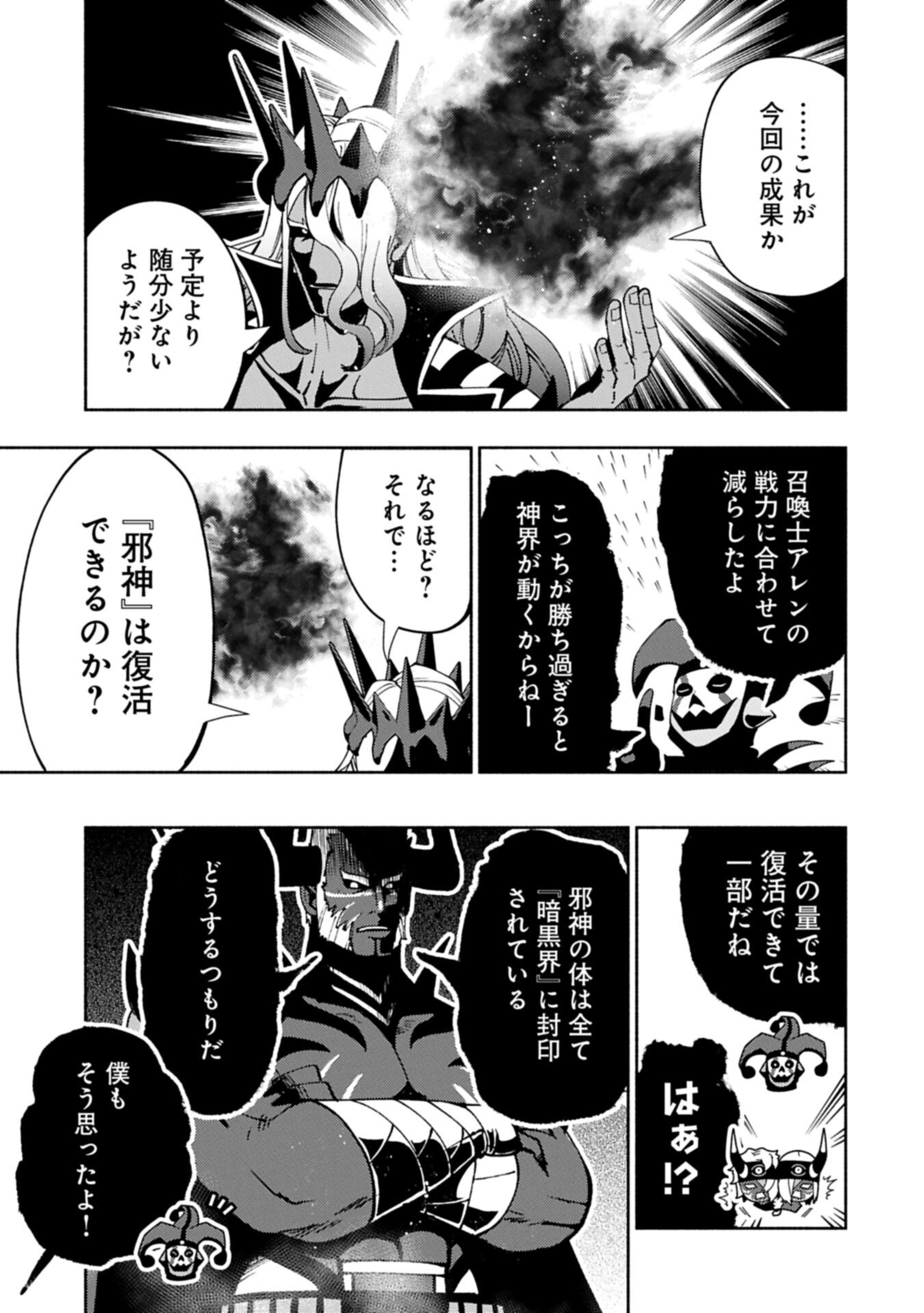 Hellmode - Yarikomi Suki no Gamer wa Haisettei no Isekai de Musou Suru Chap 91.1 - Next Chap 92.1