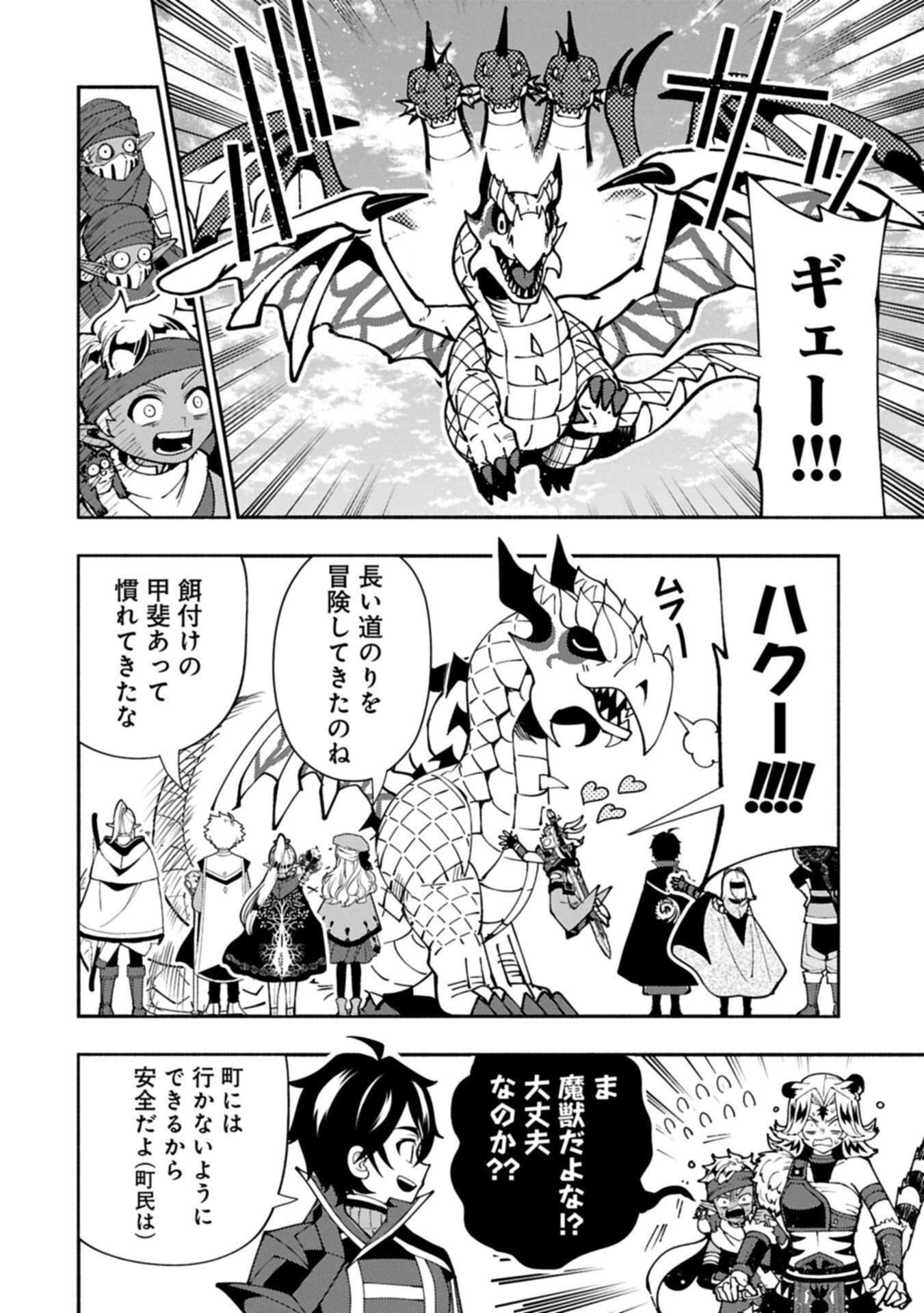 Hellmode - Yarikomi Suki no Gamer wa Haisettei no Isekai de Musou Suru - Chapter 91.2 - Page 10