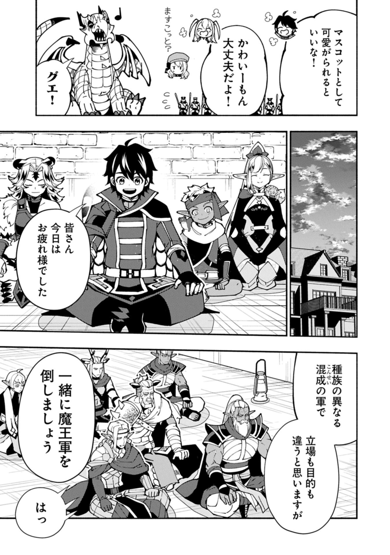 Hellmode - Yarikomi Suki no Gamer wa Haisettei no Isekai de Musou Suru - Chapter 91.2 - Page 11