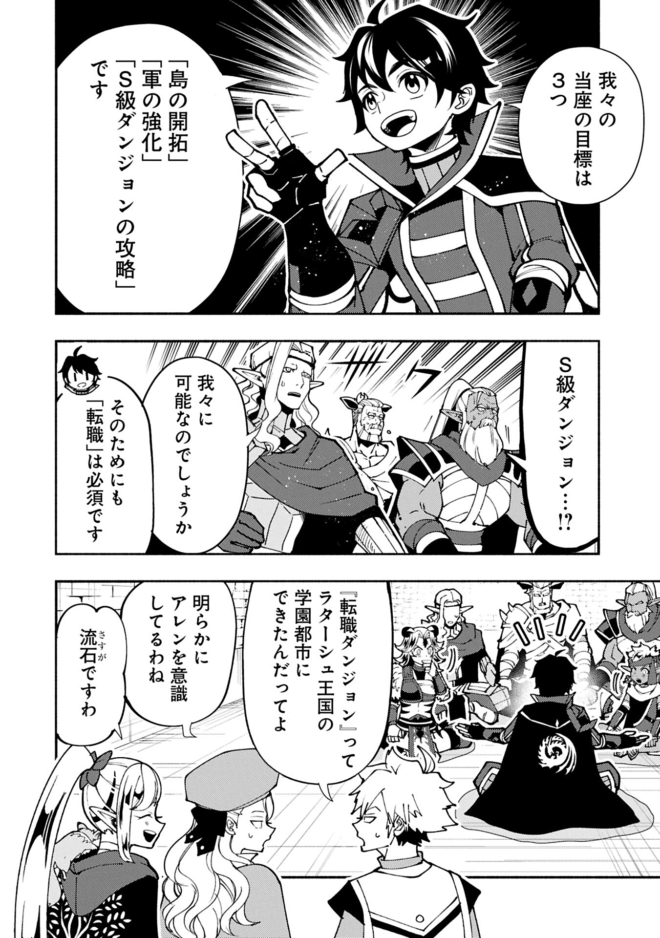 Hellmode - Yarikomi Suki no Gamer wa Haisettei no Isekai de Musou Suru - Chapter 91.2 - Page 12