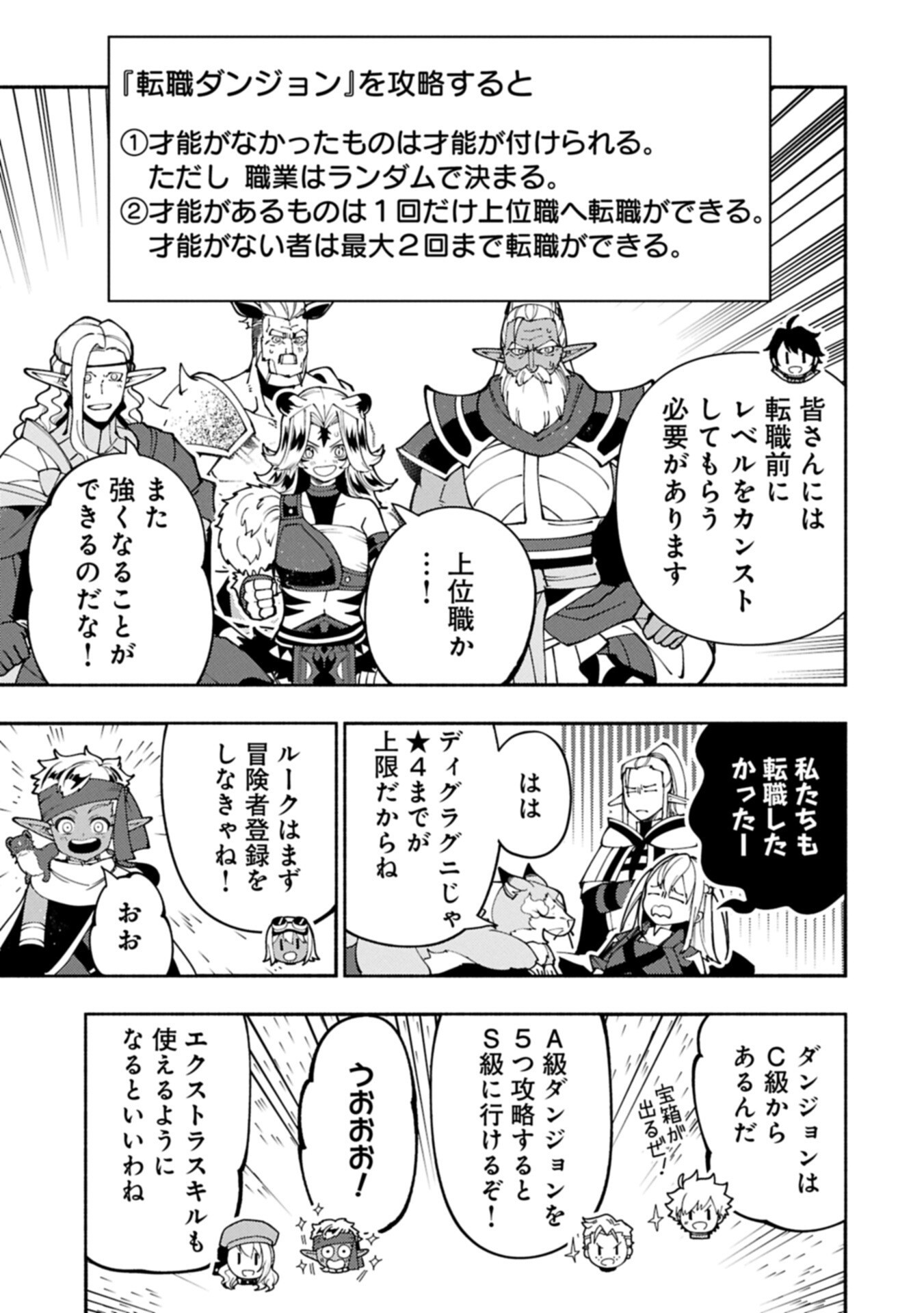 Hellmode - Yarikomi Suki no Gamer wa Haisettei no Isekai de Musou Suru - Chapter 91.2 - Page 13