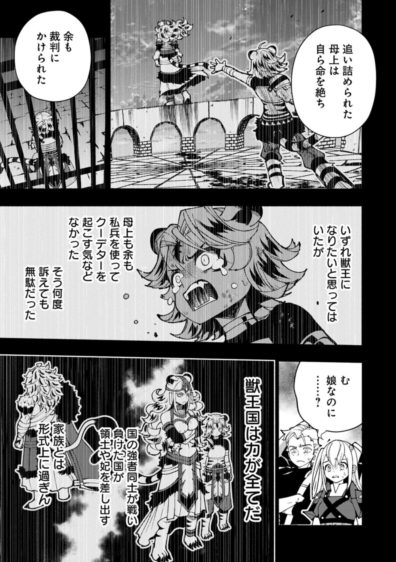 Hellmode - Yarikomi Suki no Gamer wa Haisettei no Isekai de Musou Suru - Chapter 91.2 - Page 3