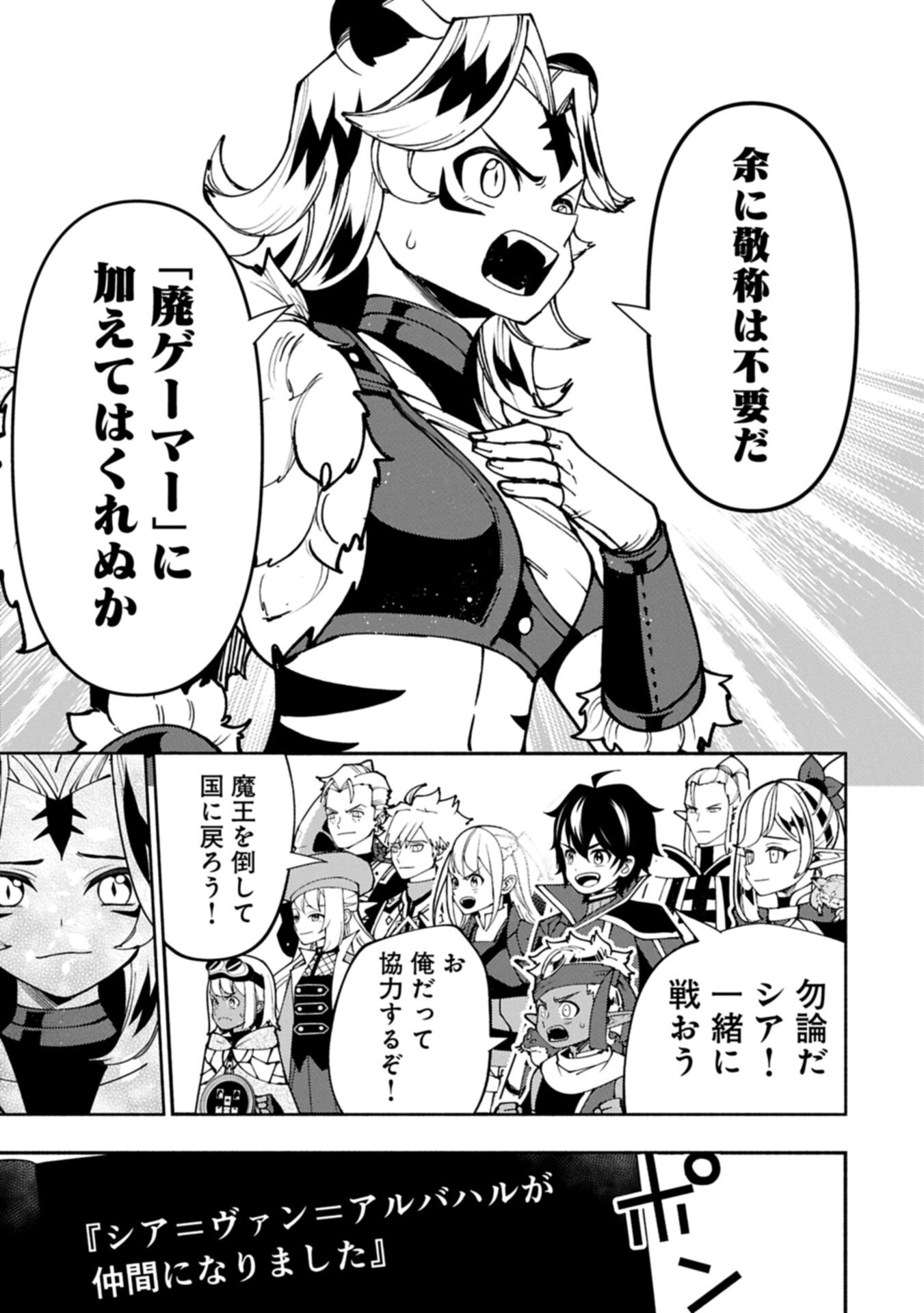 Hellmode - Yarikomi Suki no Gamer wa Haisettei no Isekai de Musou Suru - Chapter 91.2 - Page 5