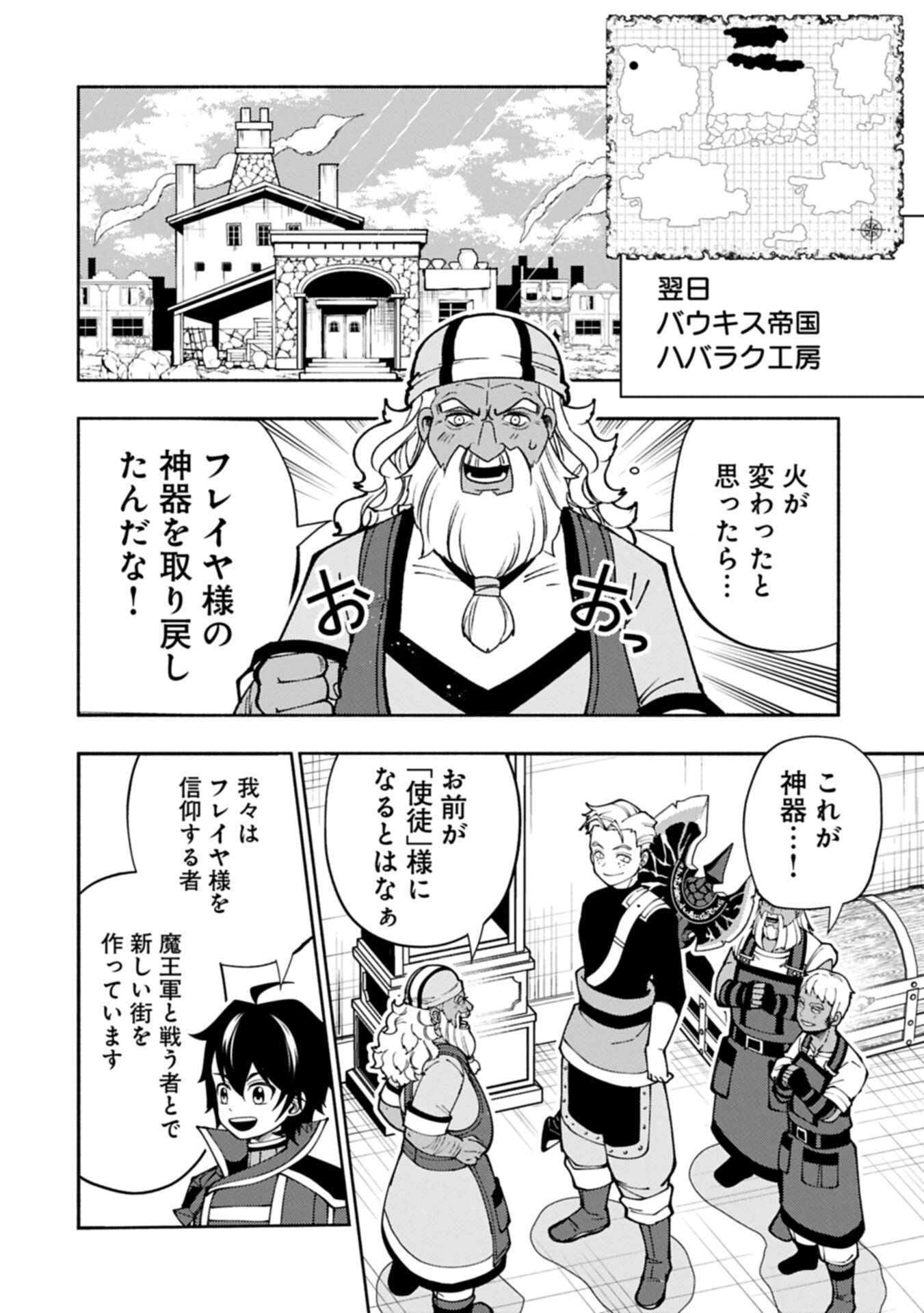 Hellmode - Yarikomi Suki no Gamer wa Haisettei no Isekai de Musou Suru - Chapter 92.1 - Page 12