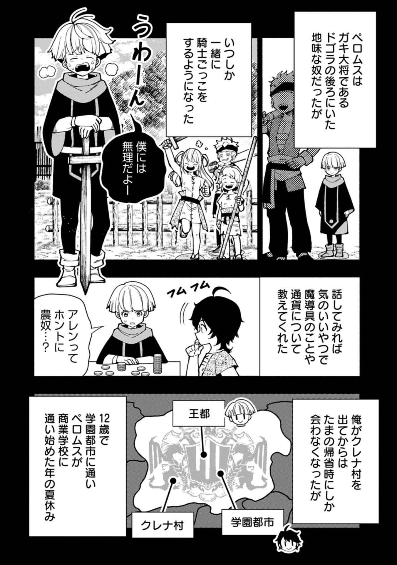 Hellmode - Yarikomi Suki no Gamer wa Haisettei no Isekai de Musou Suru - Chapter 92.1 - Page 2