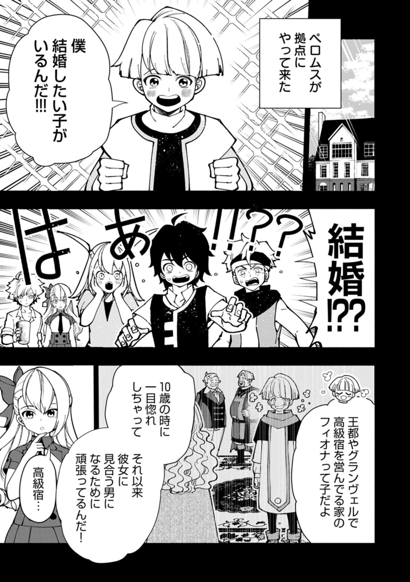 Hellmode - Yarikomi Suki no Gamer wa Haisettei no Isekai de Musou Suru - Chapter 92.1 - Page 3