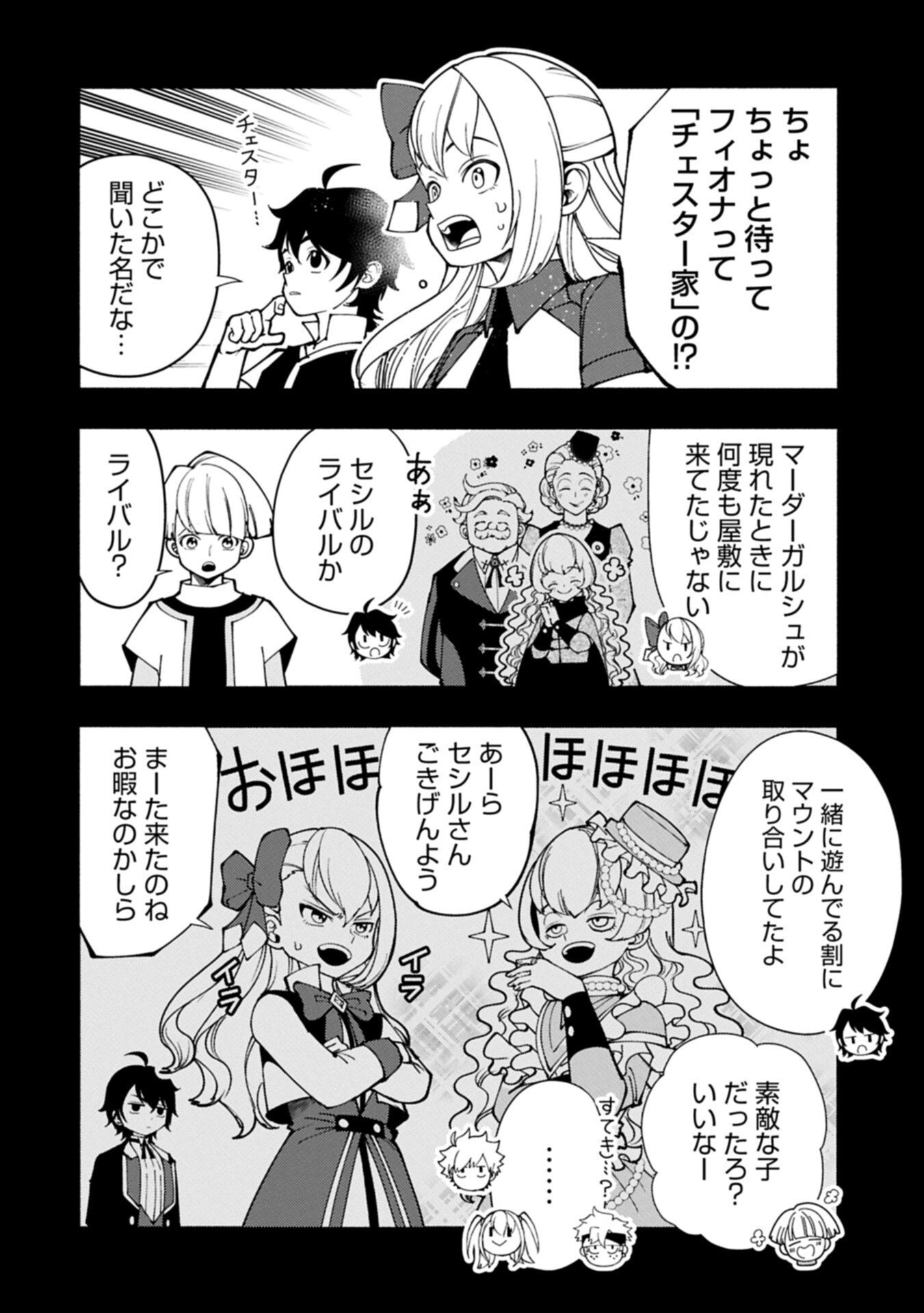 Hellmode - Yarikomi Suki no Gamer wa Haisettei no Isekai de Musou Suru - Chapter 92.1 - Page 4