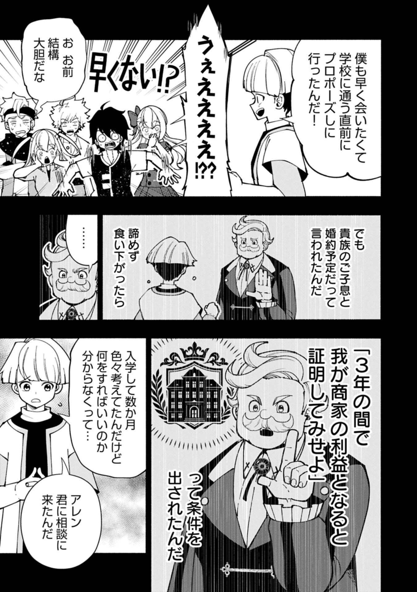 Hellmode - Yarikomi Suki no Gamer wa Haisettei no Isekai de Musou Suru - Chapter 92.1 - Page 5