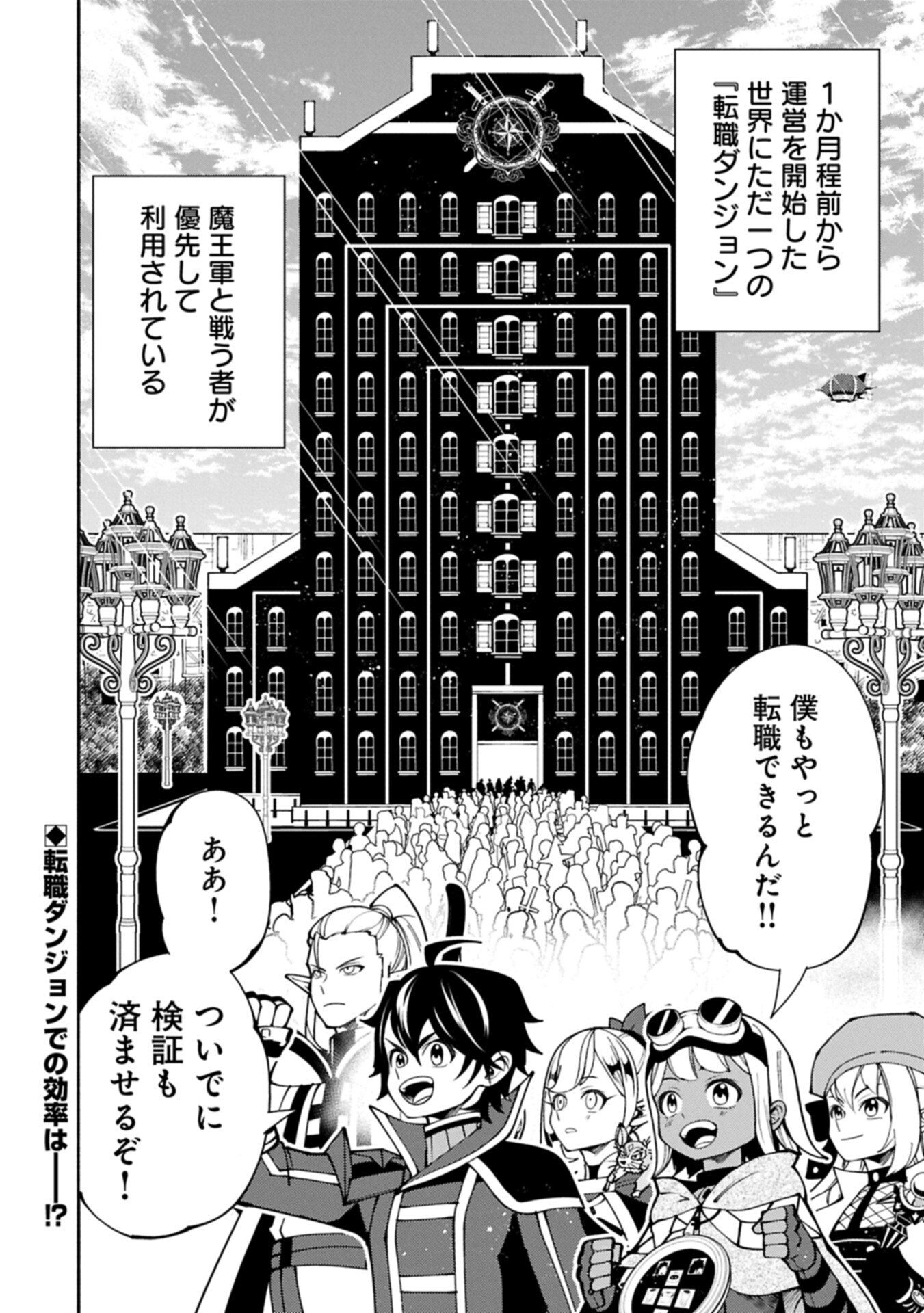 Hellmode - Yarikomi Suki no Gamer wa Haisettei no Isekai de Musou Suru - Chapter 92.2 - Page 10