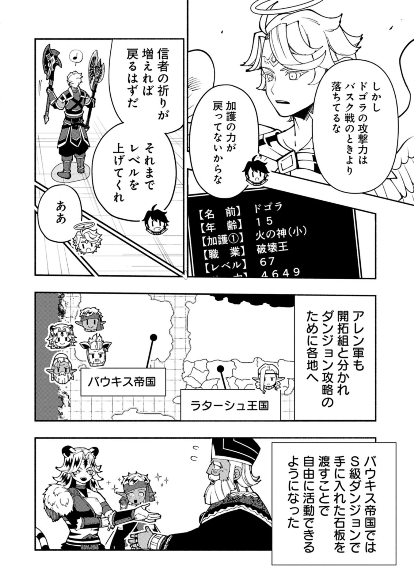 Hellmode - Yarikomi Suki no Gamer wa Haisettei no Isekai de Musou Suru - Chapter 92.2 - Page 2