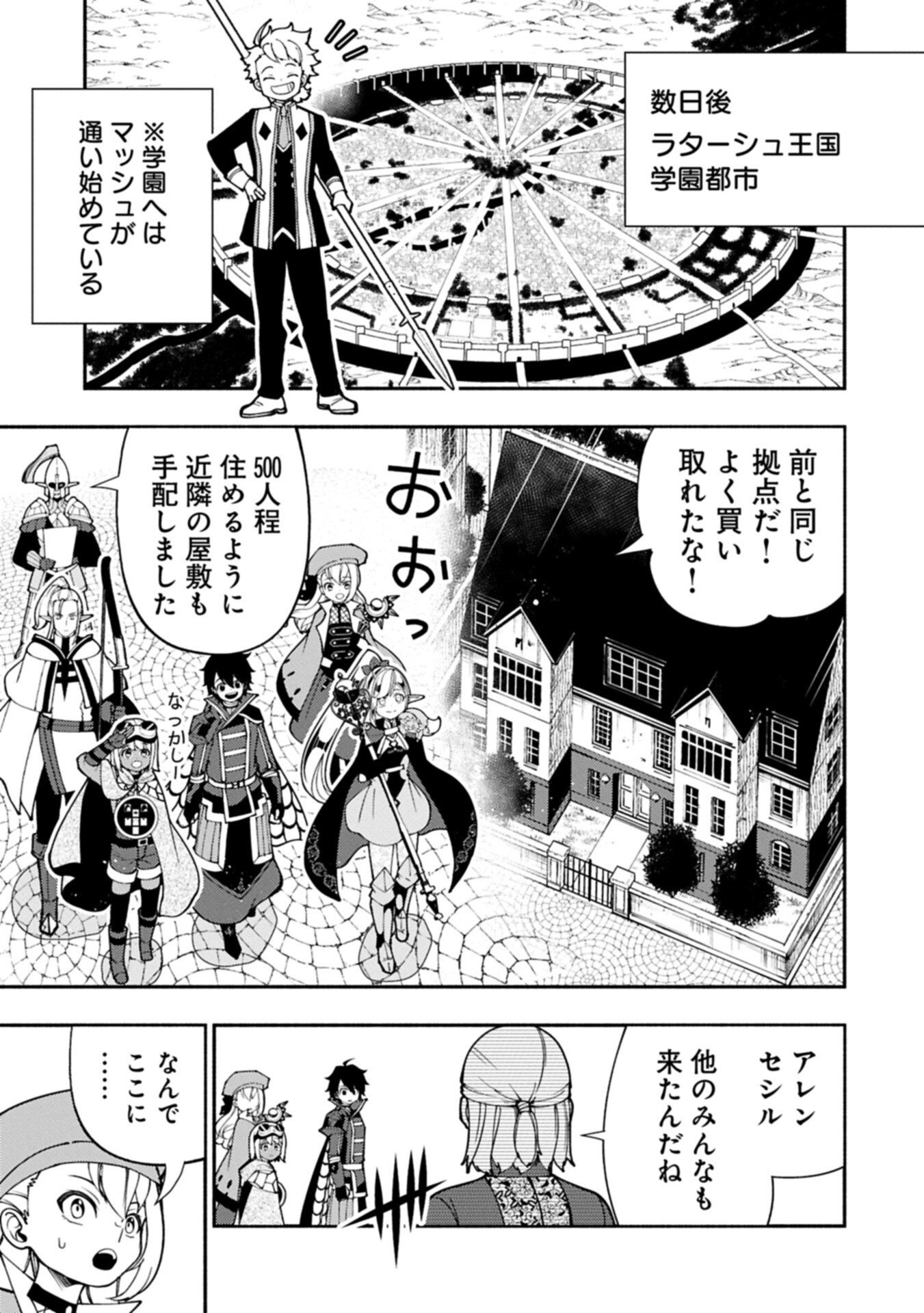 Hellmode - Yarikomi Suki no Gamer wa Haisettei no Isekai de Musou Suru - Chapter 92.2 - Page 3