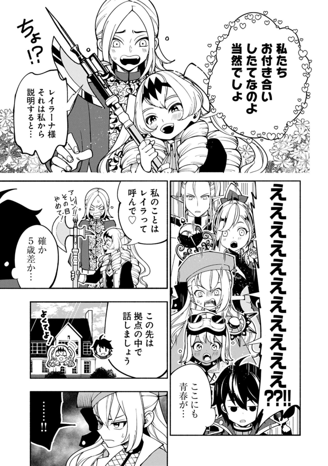 Hellmode - Yarikomi Suki no Gamer wa Haisettei no Isekai de Musou Suru - Chapter 92.2 - Page 5