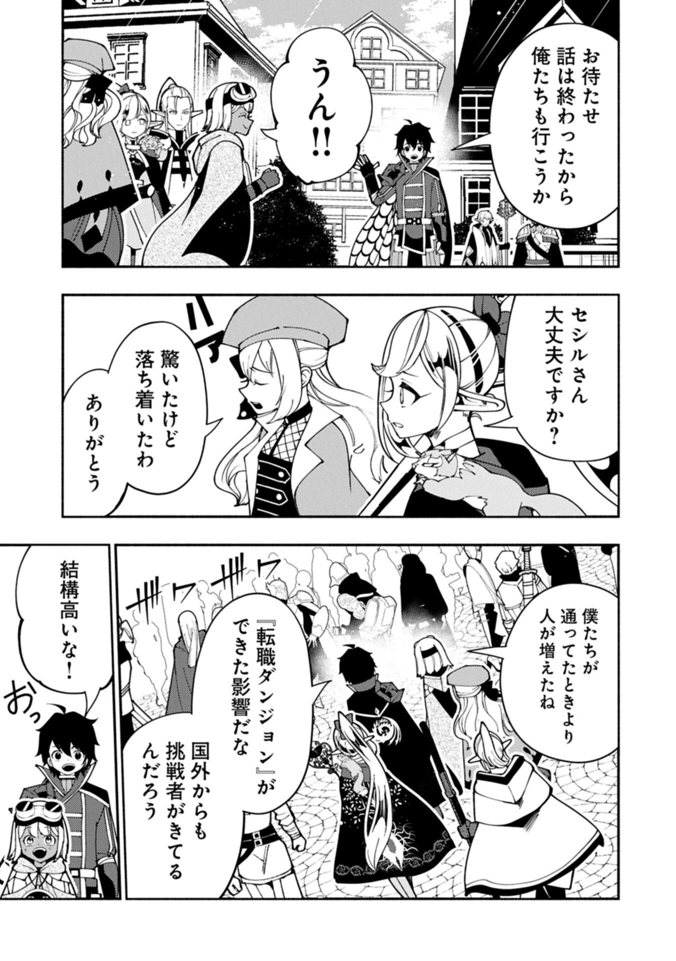 Hellmode - Yarikomi Suki no Gamer wa Haisettei no Isekai de Musou Suru - Chapter 92.2 - Page 9