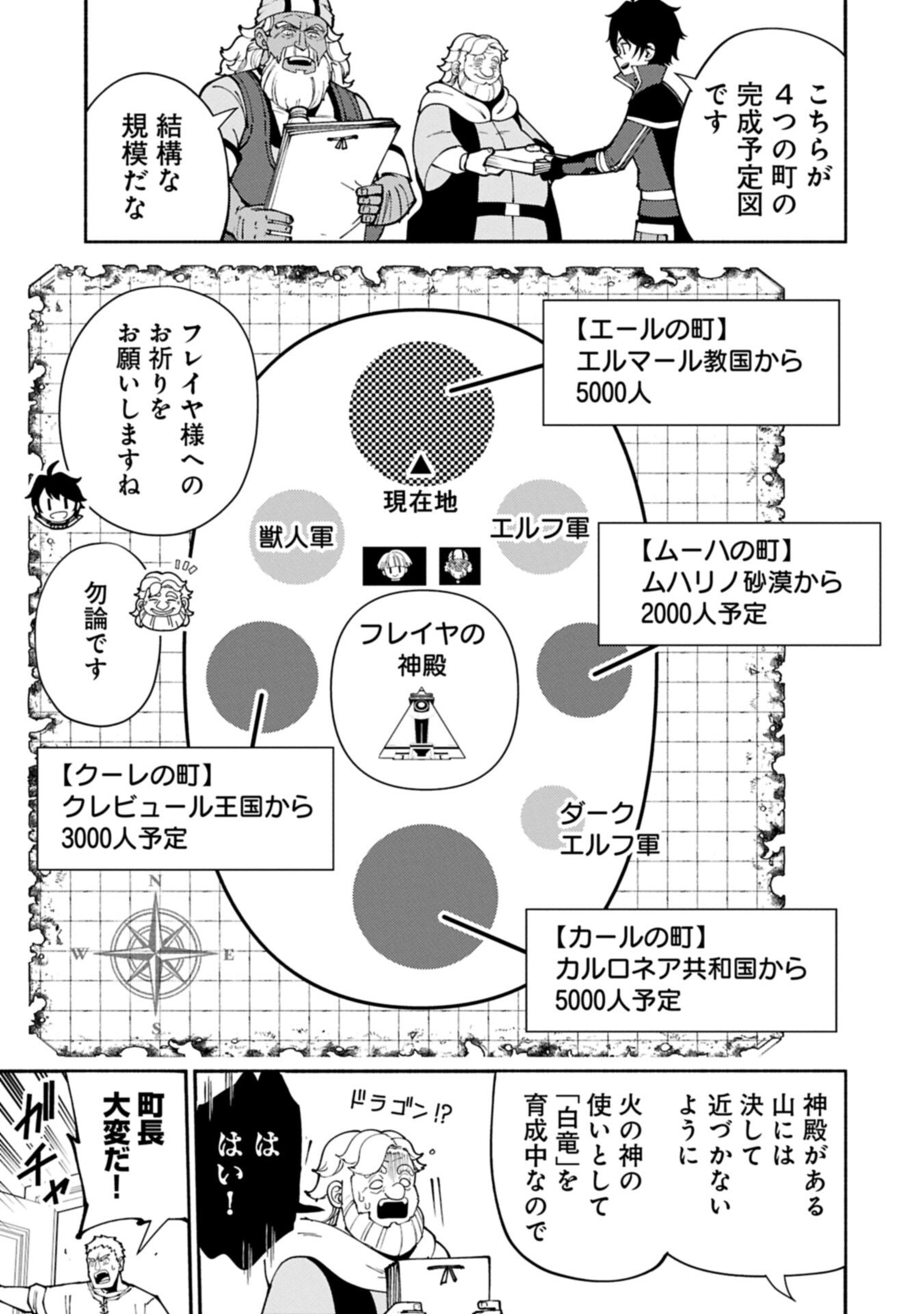 Hellmode - Yarikomi Suki no Gamer wa Haisettei no Isekai de Musou Suru - Chapter 93.1 - Page 11