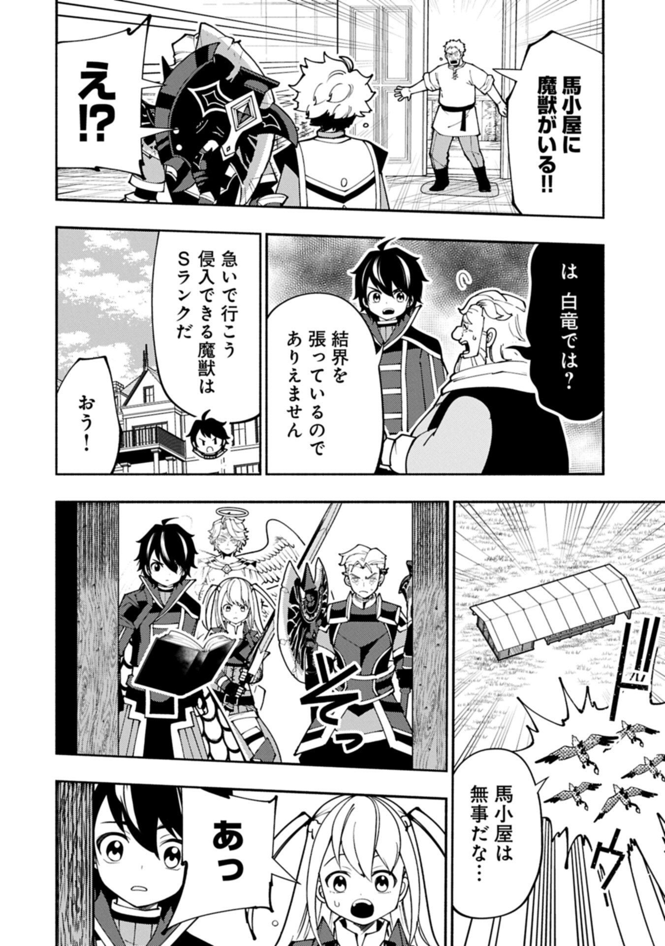 Hellmode - Yarikomi Suki no Gamer wa Haisettei no Isekai de Musou Suru - Chapter 93.1 - Page 12