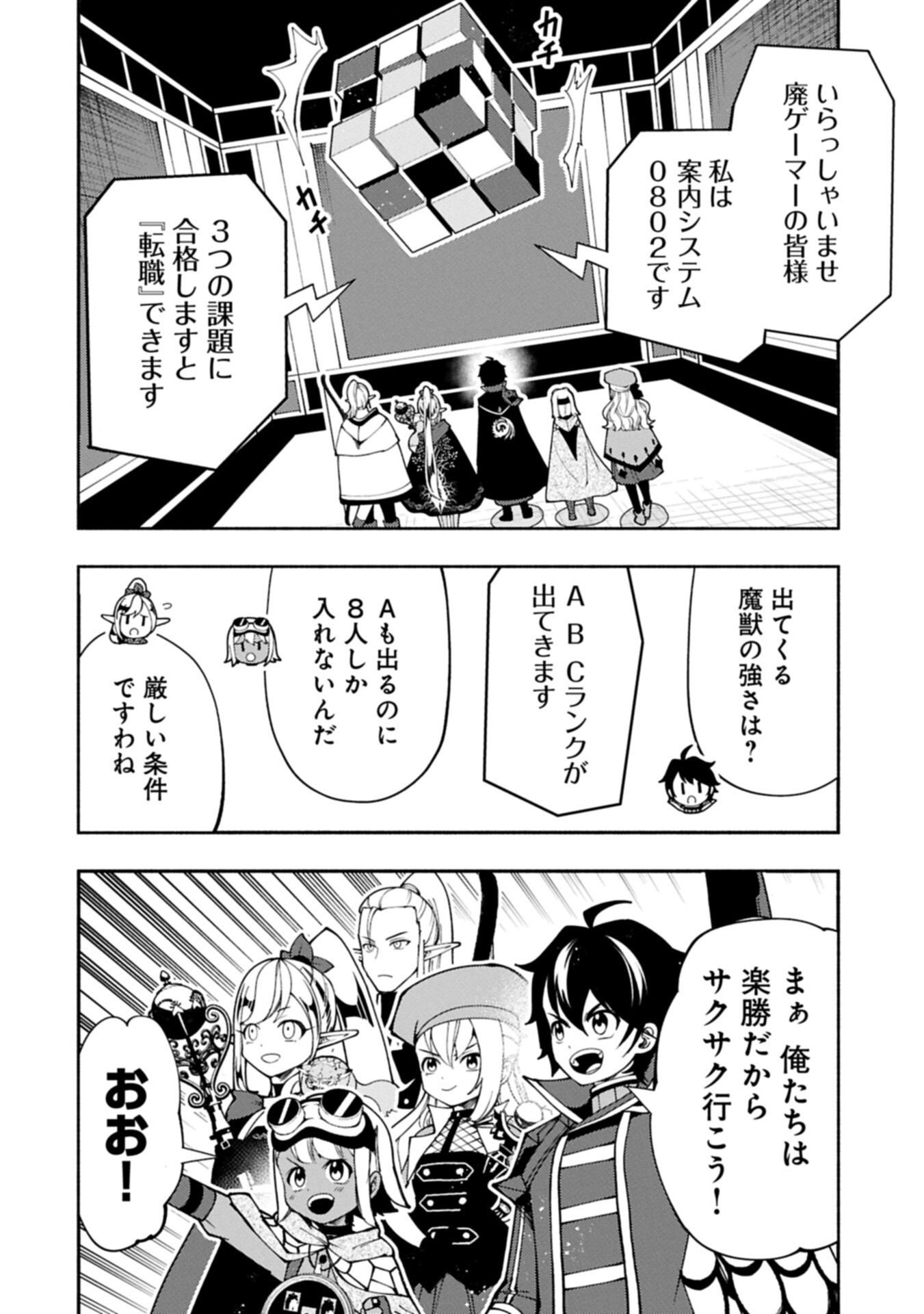 Hellmode - Yarikomi Suki no Gamer wa Haisettei no Isekai de Musou Suru - Chapter 93.1 - Page 2