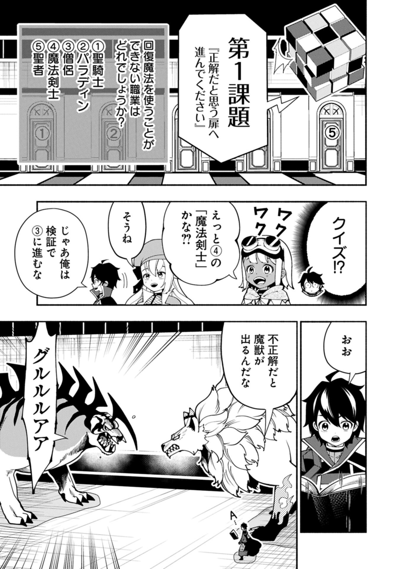 Hellmode - Yarikomi Suki no Gamer wa Haisettei no Isekai de Musou Suru - Chapter 93.1 - Page 3