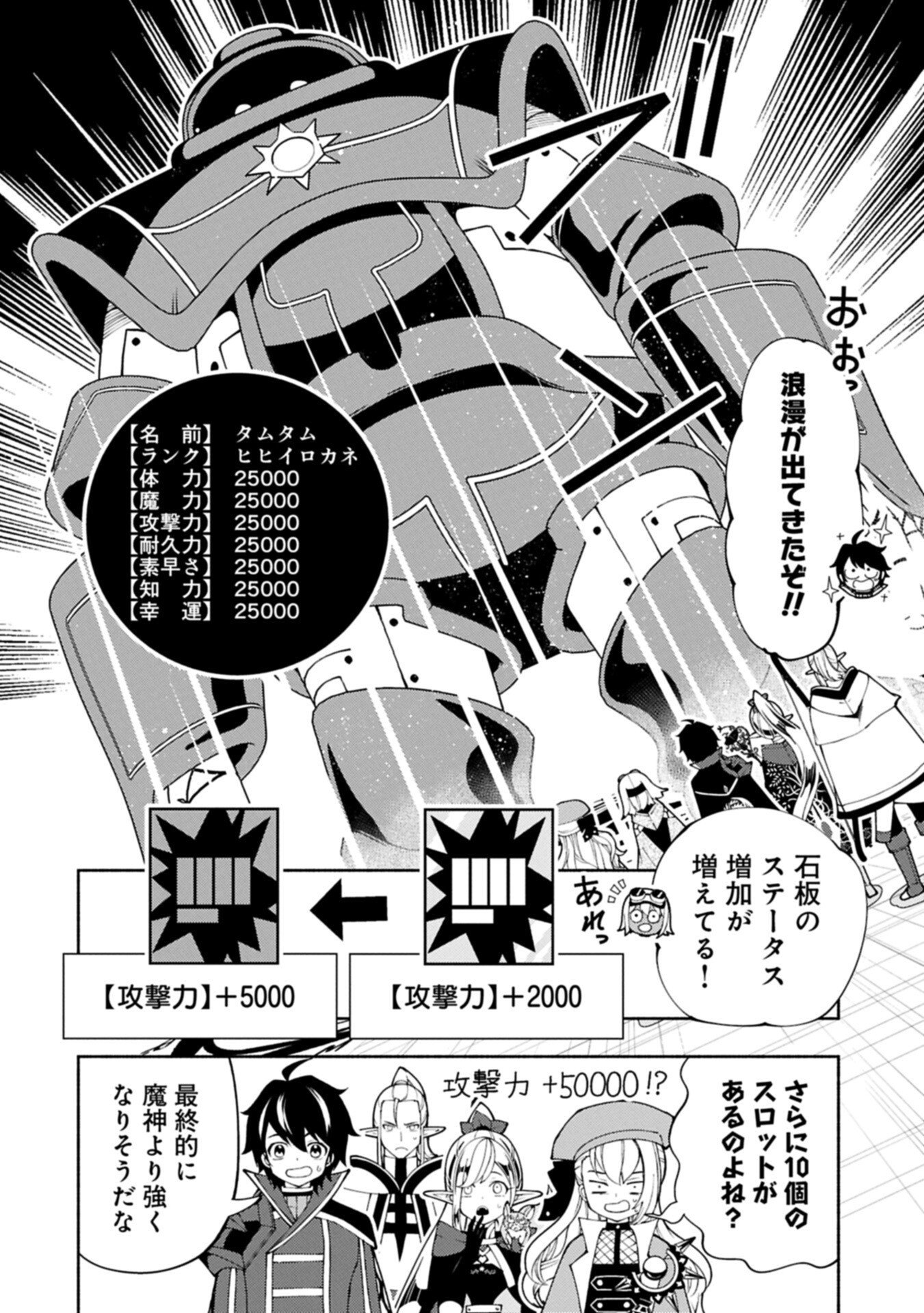 Hellmode - Yarikomi Suki no Gamer wa Haisettei no Isekai de Musou Suru - Chapter 93.1 - Page 8