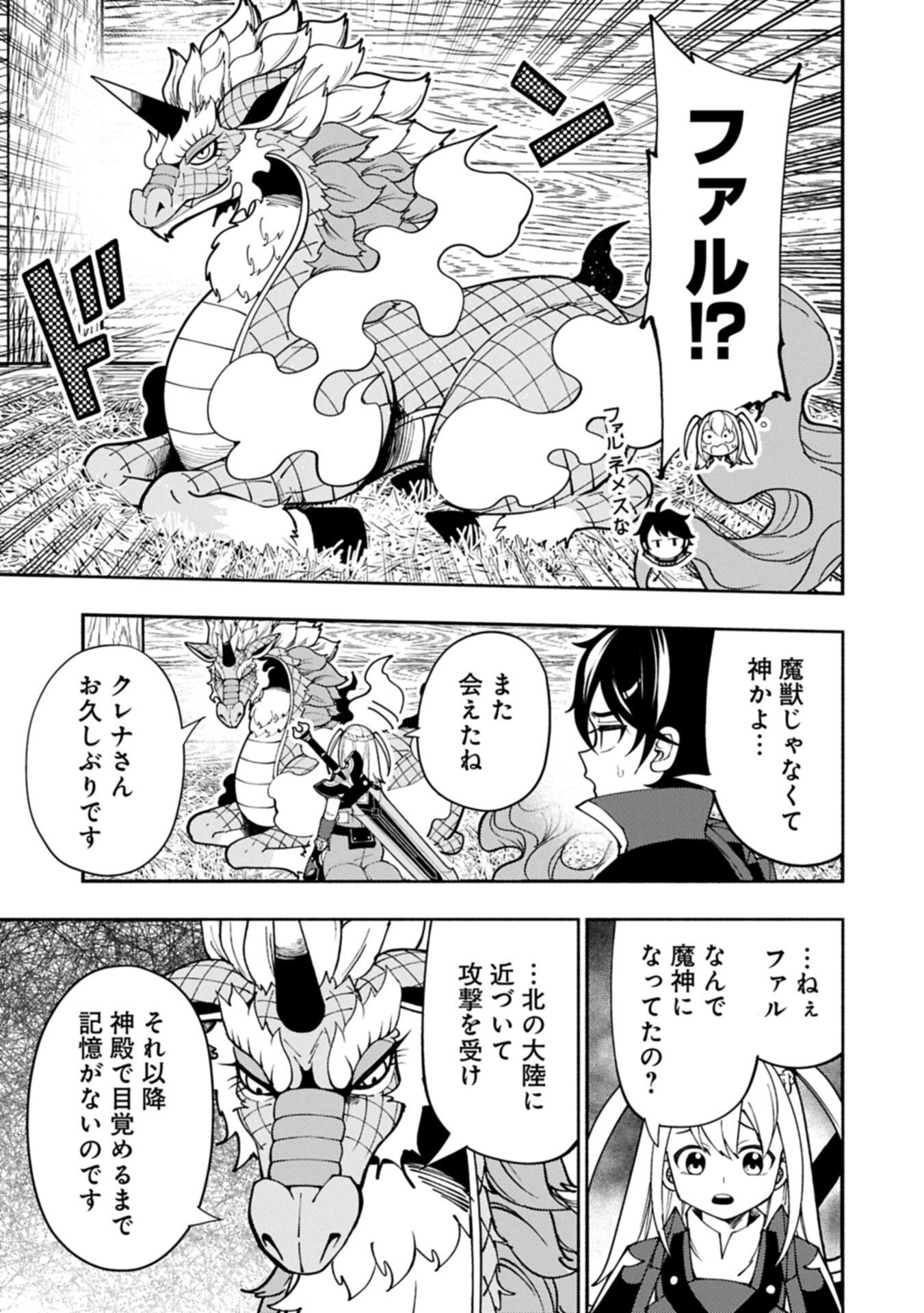 Hellmode - Yarikomi Suki no Gamer wa Haisettei no Isekai de Musou Suru Chap 93.2 - Next Chap 94.2