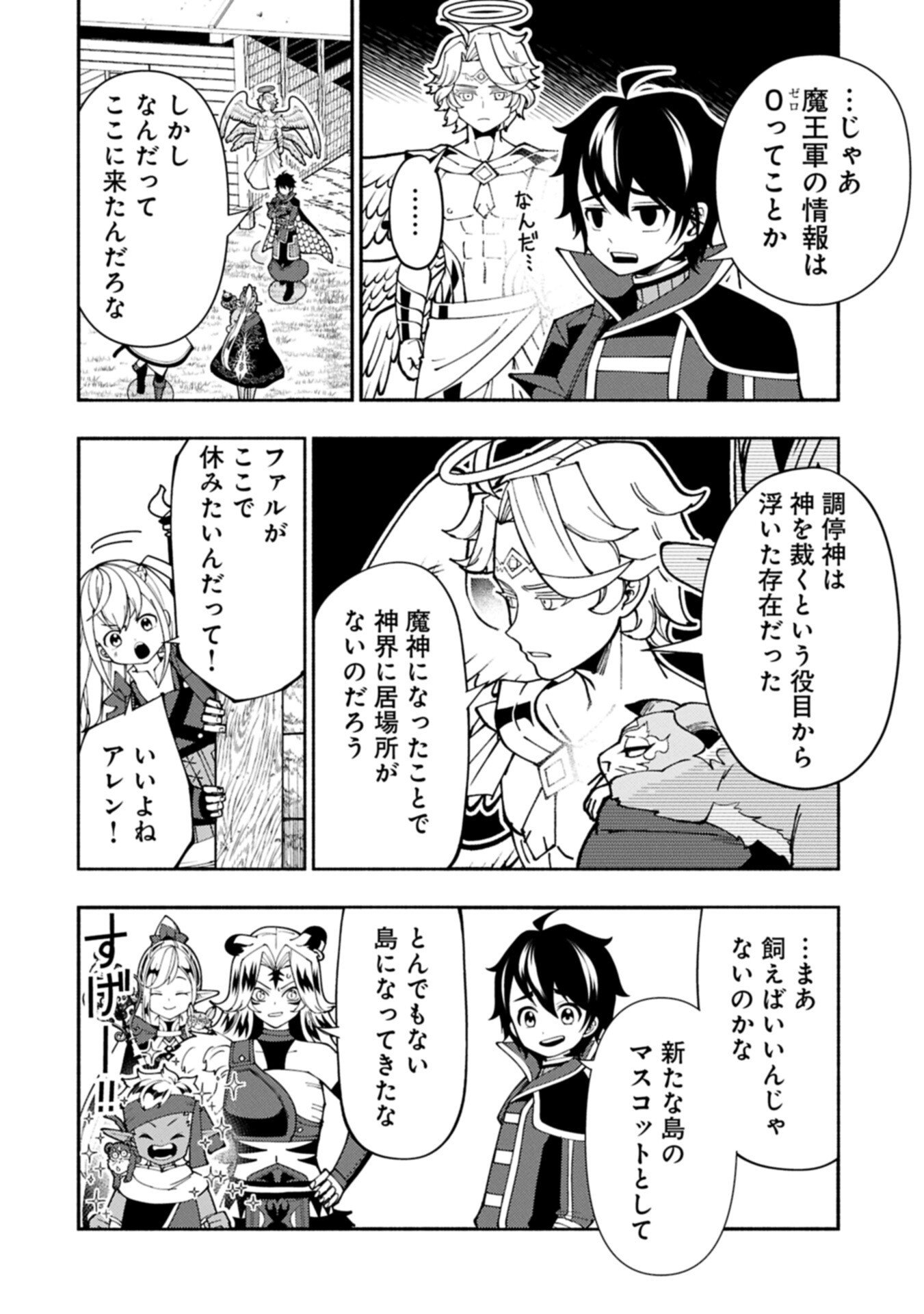 Hellmode - Yarikomi Suki no Gamer wa Haisettei no Isekai de Musou Suru Chap 93.2 - Next Chap 94.2