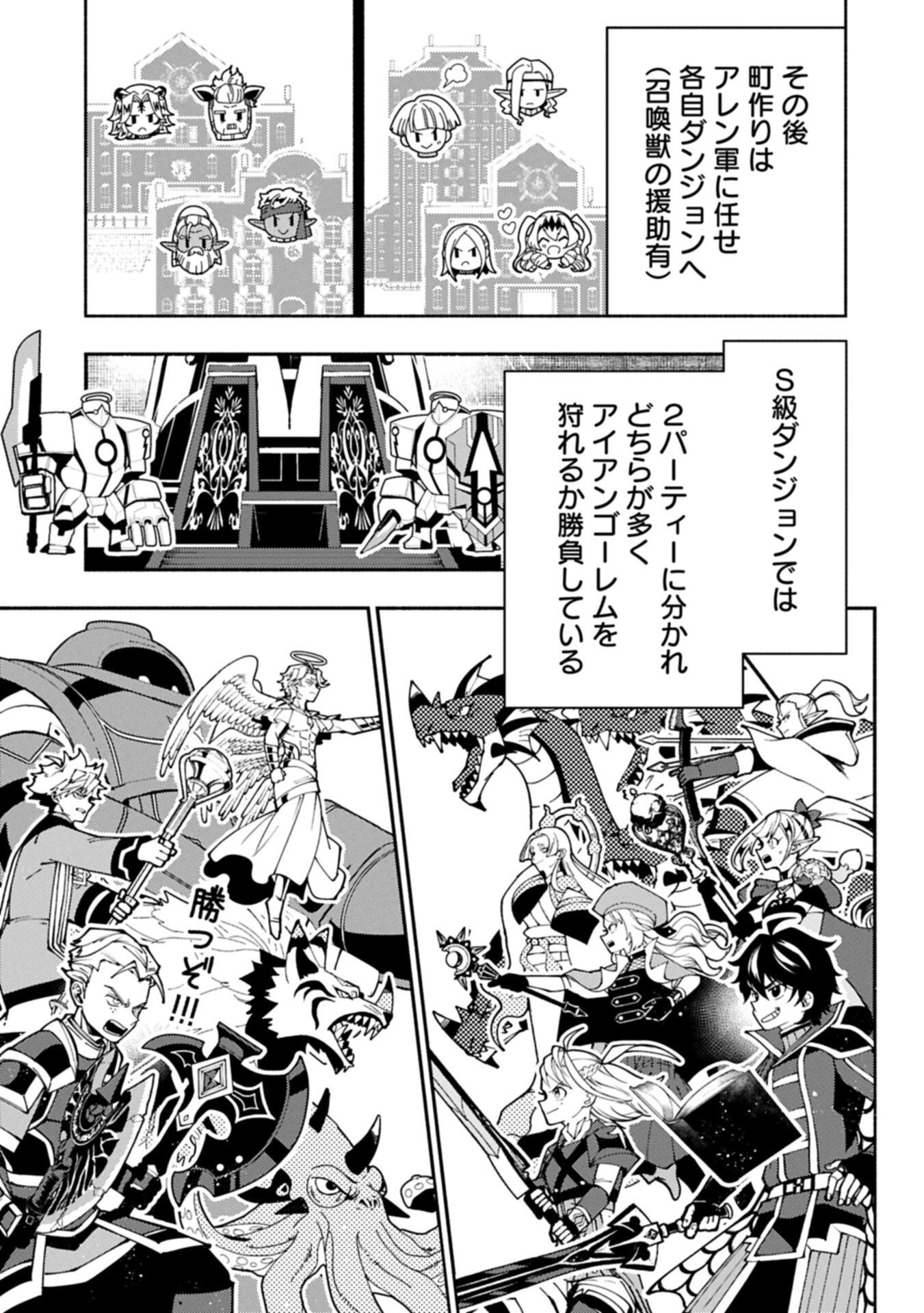 Hellmode - Yarikomi Suki no Gamer wa Haisettei no Isekai de Musou Suru Chap 93.2 - Next Chap 94.2