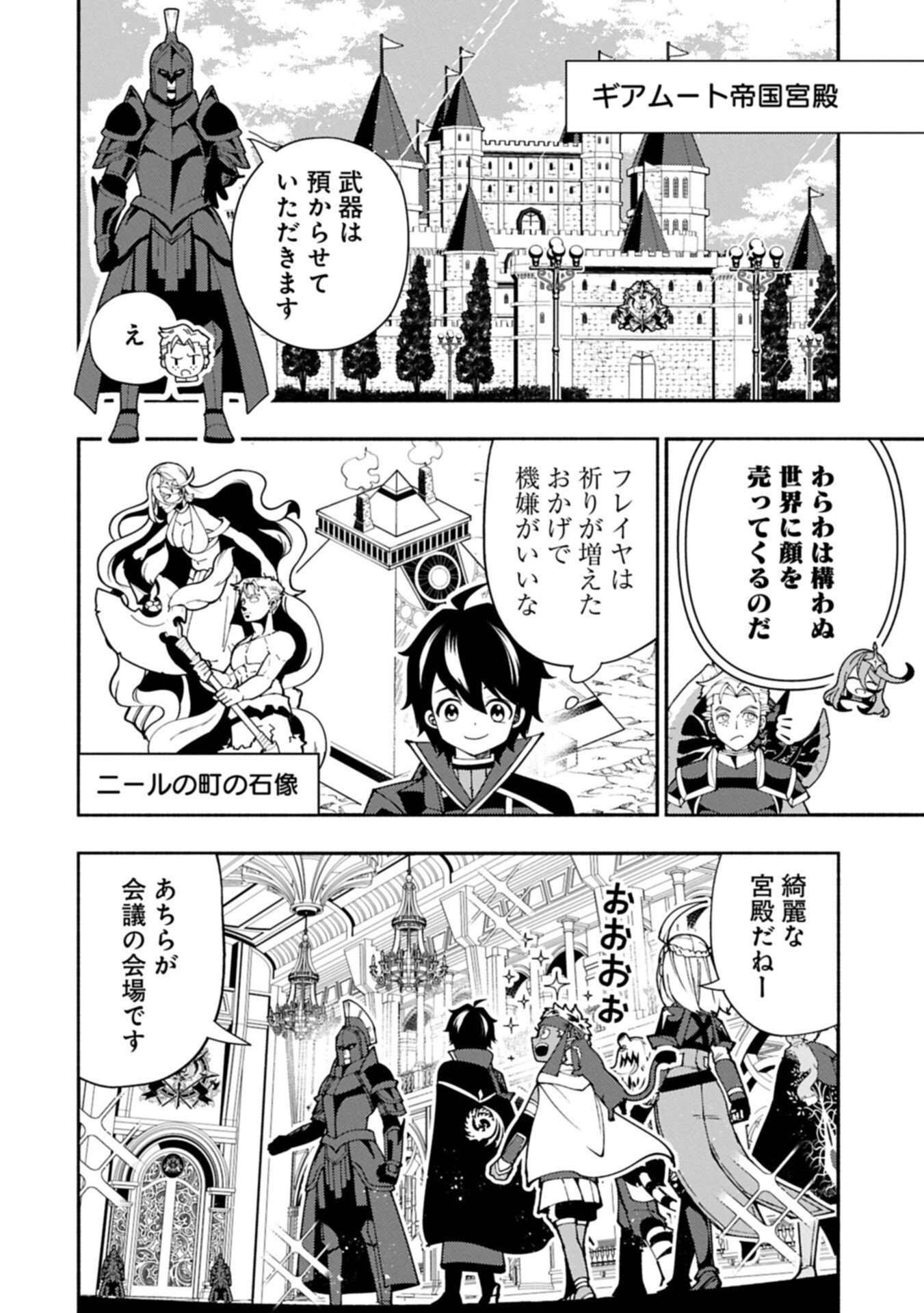 Hellmode - Yarikomi Suki no Gamer wa Haisettei no Isekai de Musou Suru Chap 93.2 - Next Chap 94.2