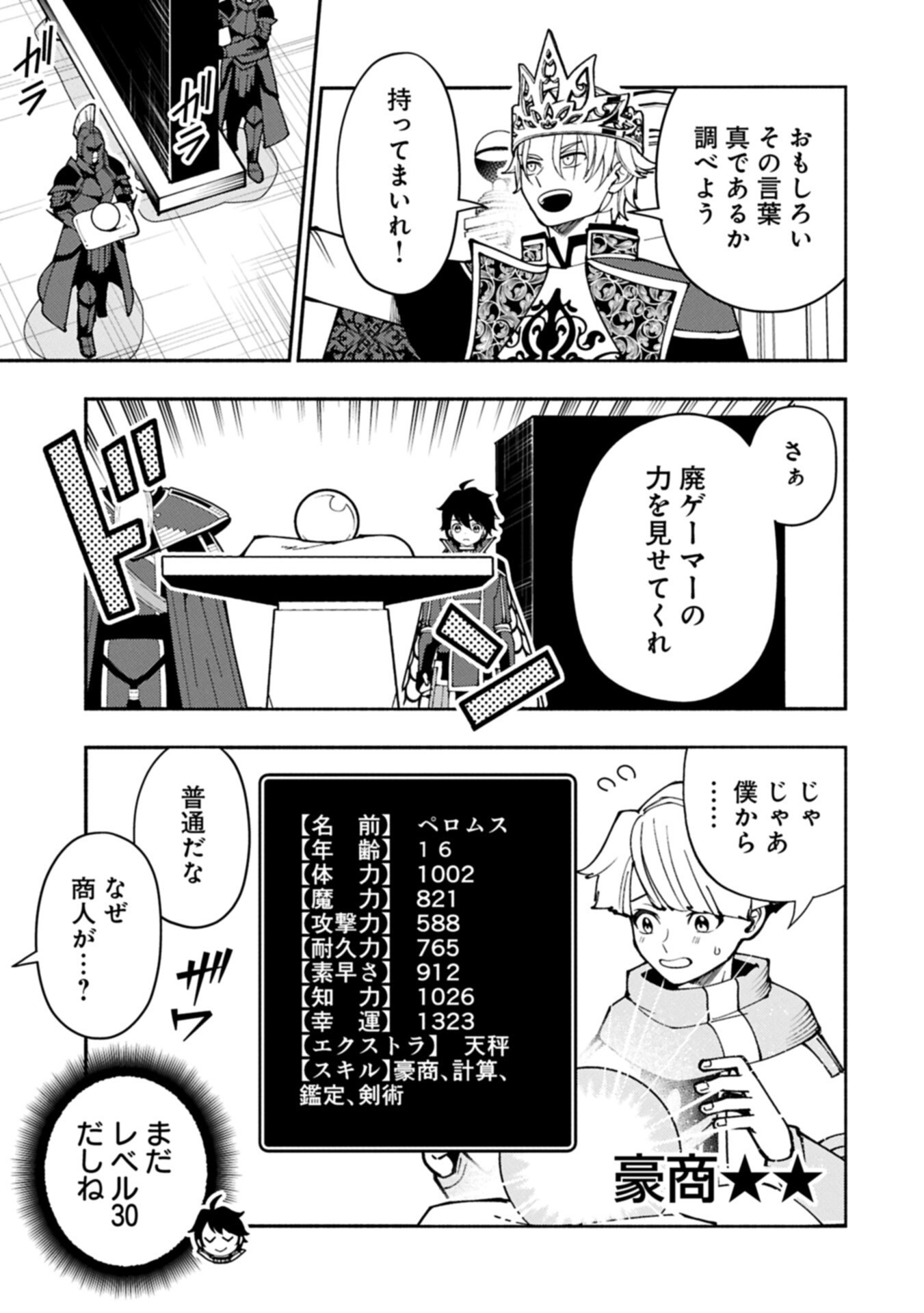 Hellmode - Yarikomi Suki no Gamer wa Haisettei no Isekai de Musou Suru Chap 94.1 - Next Chap 95.1