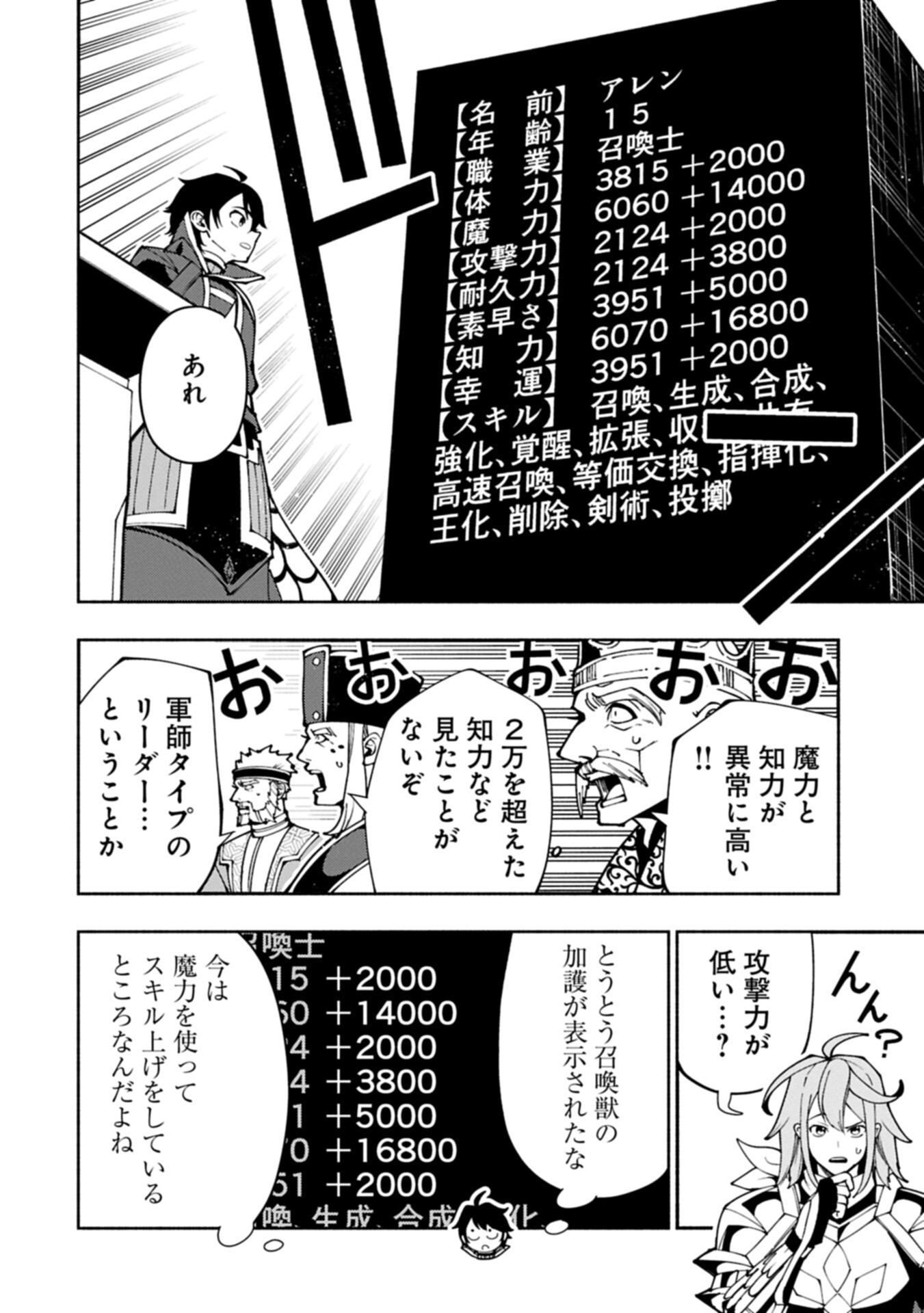 Hellmode - Yarikomi Suki no Gamer wa Haisettei no Isekai de Musou Suru Chap 94.1 - Next Chap 95.1