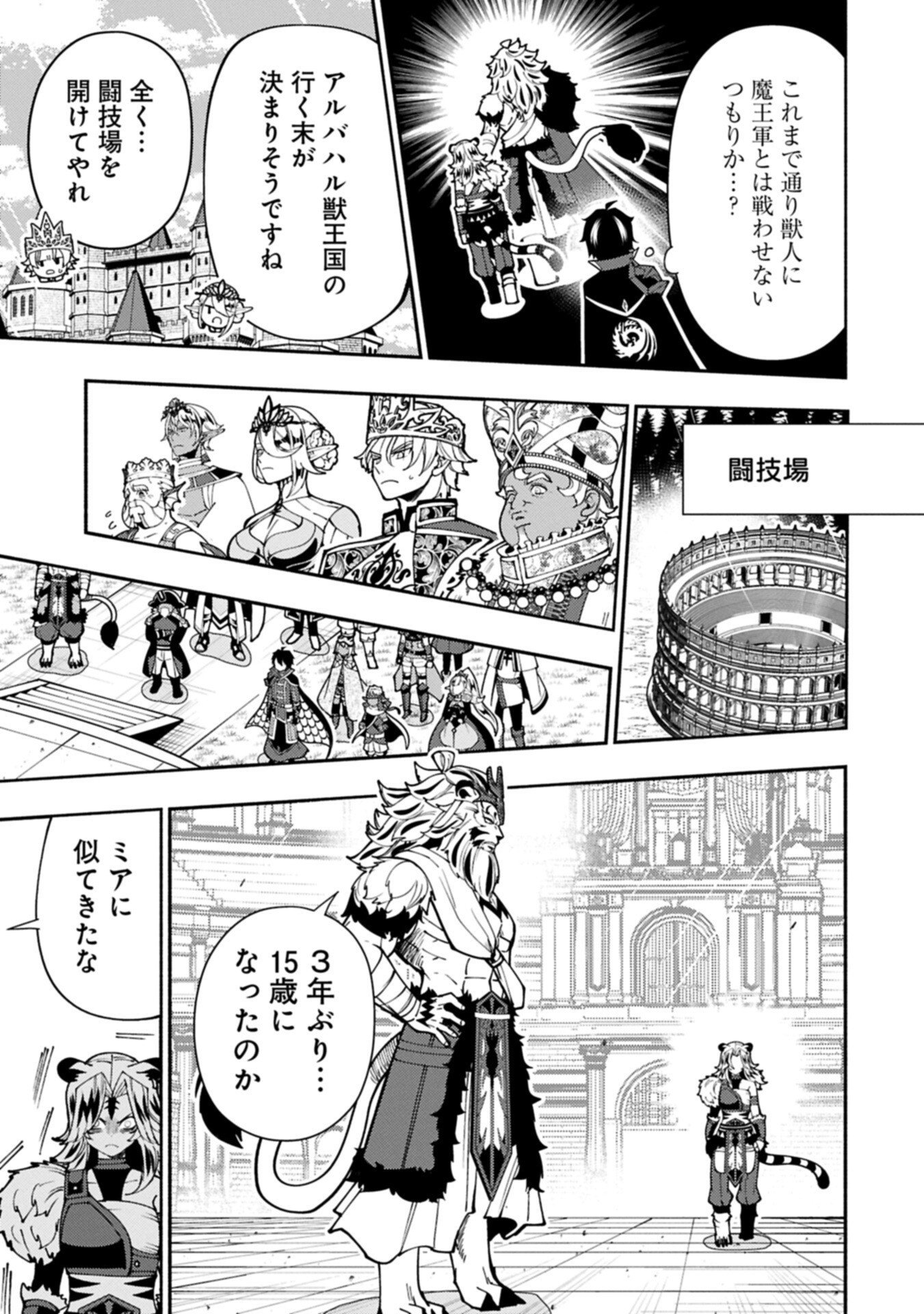 Hellmode - Yarikomi Suki no Gamer wa Haisettei no Isekai de Musou Suru - Chapter 94.2 - Page 1