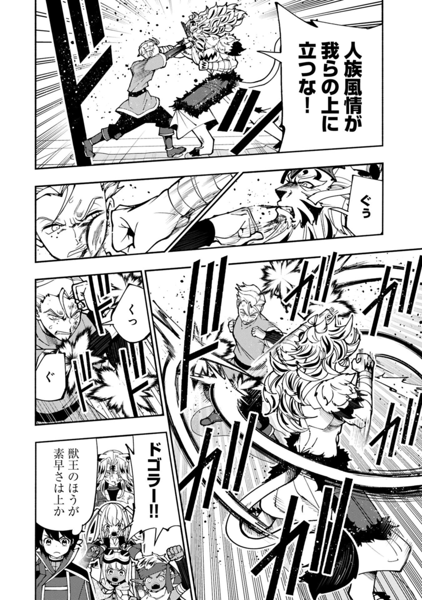 Hellmode - Yarikomi Suki no Gamer wa Haisettei no Isekai de Musou Suru - Chapter 94.2 - Page 10