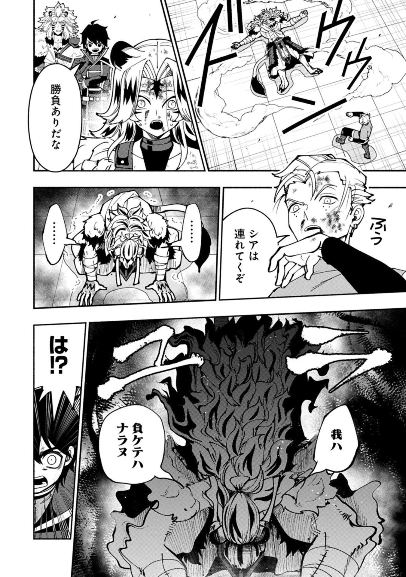 Hellmode - Yarikomi Suki no Gamer wa Haisettei no Isekai de Musou Suru - Chapter 94.2 - Page 12