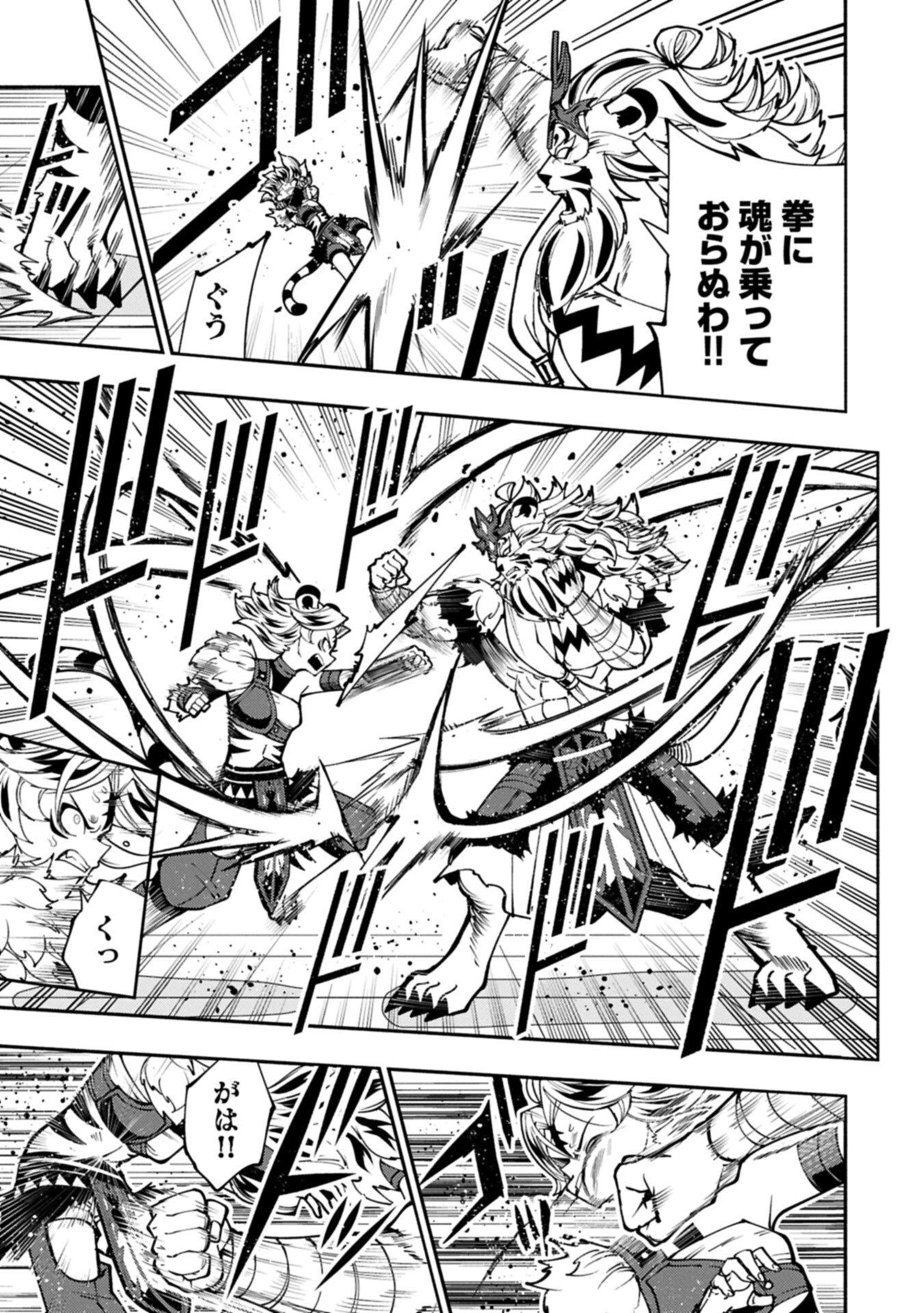 Hellmode - Yarikomi Suki no Gamer wa Haisettei no Isekai de Musou Suru - Chapter 94.2 - Page 3