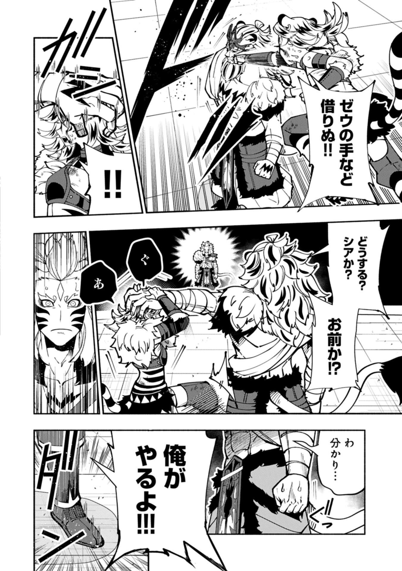 Hellmode - Yarikomi Suki no Gamer wa Haisettei no Isekai de Musou Suru - Chapter 94.2 - Page 6