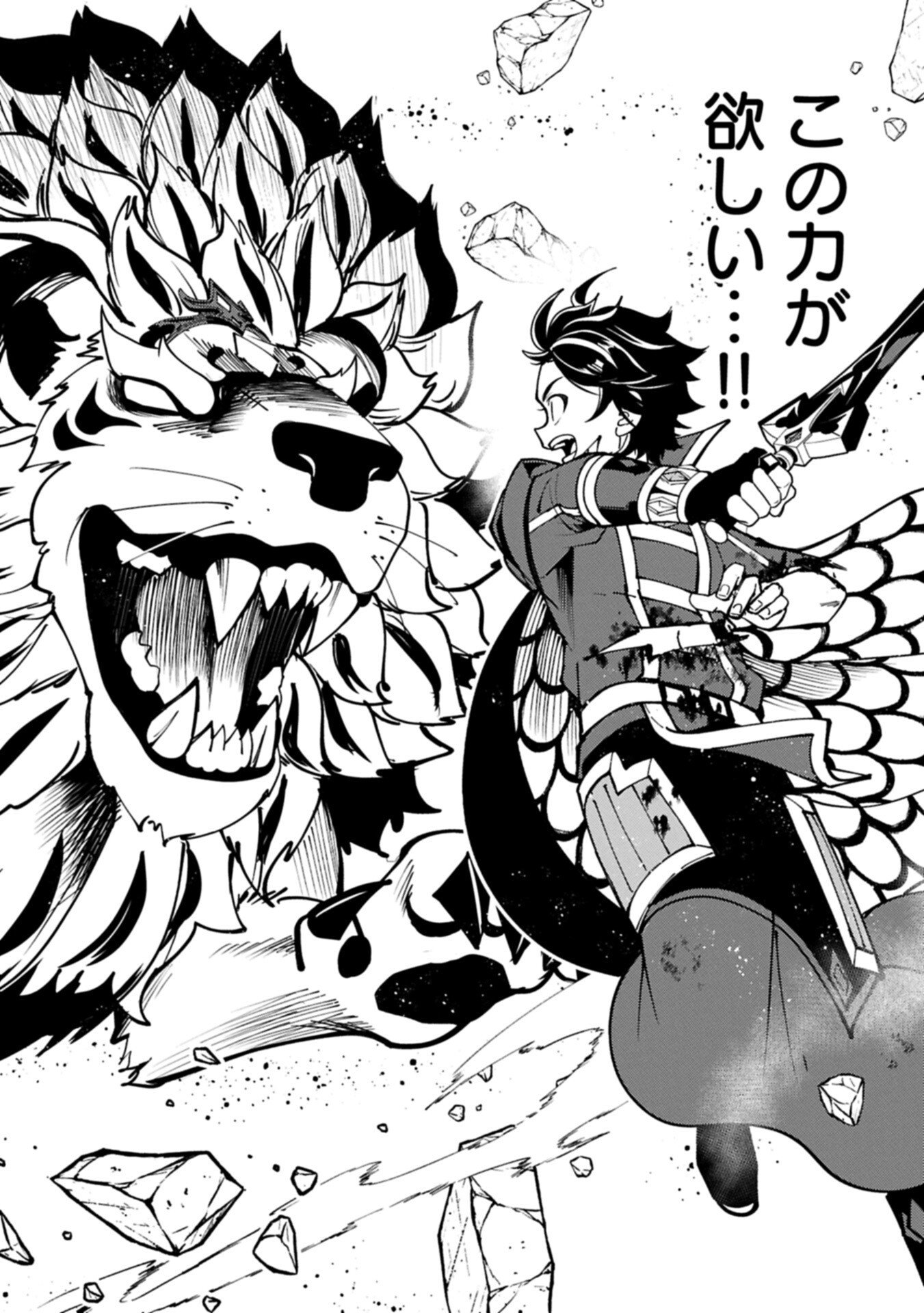 Hellmode - Yarikomi Suki no Gamer wa Haisettei no Isekai de Musou Suru - Chapter 95.1 - Page 10