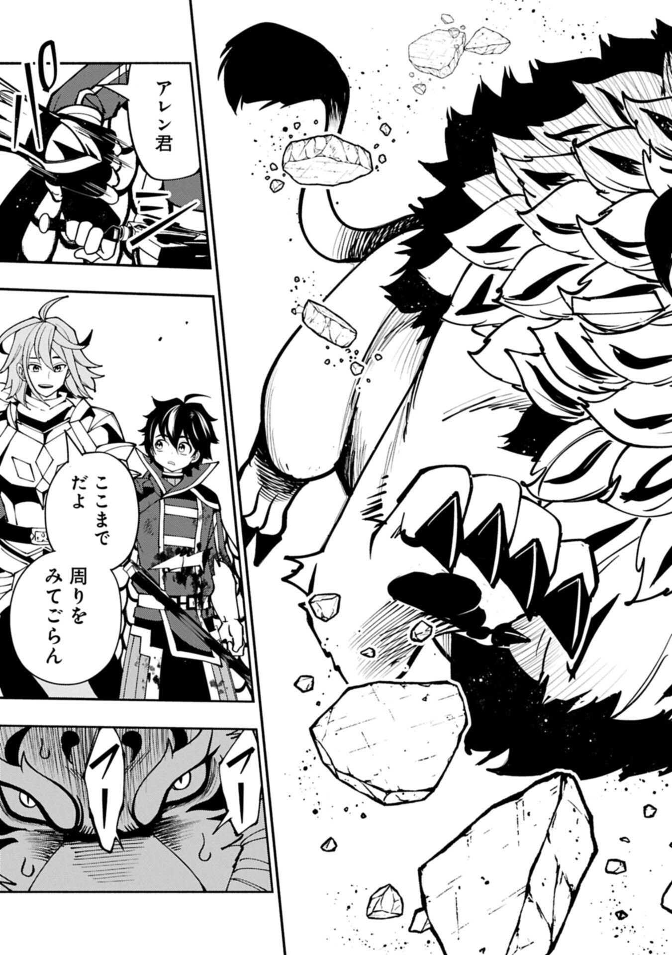 Hellmode - Yarikomi Suki no Gamer wa Haisettei no Isekai de Musou Suru - Chapter 95.1 - Page 11