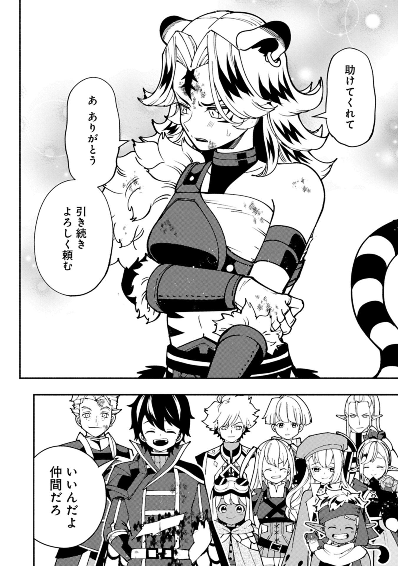 Hellmode - Yarikomi Suki no Gamer wa Haisettei no Isekai de Musou Suru - Chapter 95.1 - Page 16