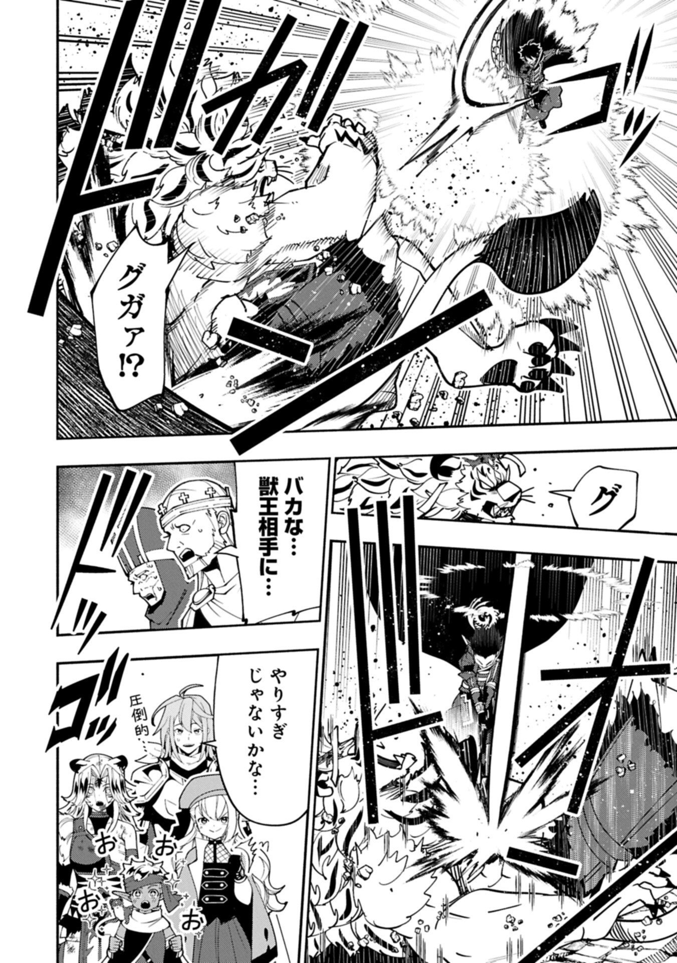 Hellmode - Yarikomi Suki no Gamer wa Haisettei no Isekai de Musou Suru - Chapter 95.1 - Page 4