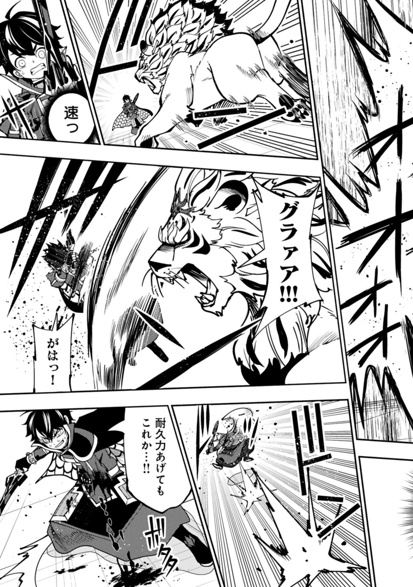 Hellmode - Yarikomi Suki no Gamer wa Haisettei no Isekai de Musou Suru - Chapter 95.1 - Page 7