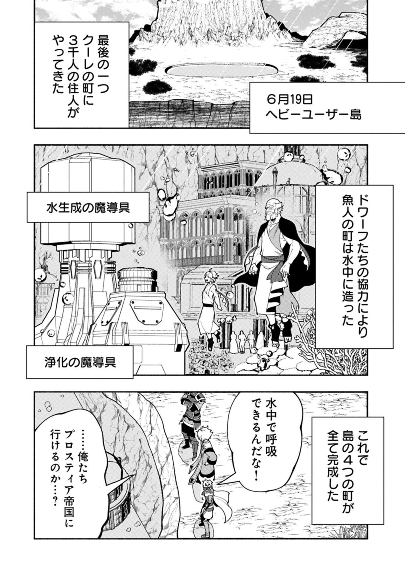 Hellmode - Yarikomi Suki no Gamer wa Haisettei no Isekai de Musou Suru - Chapter 95.2 - Page 10