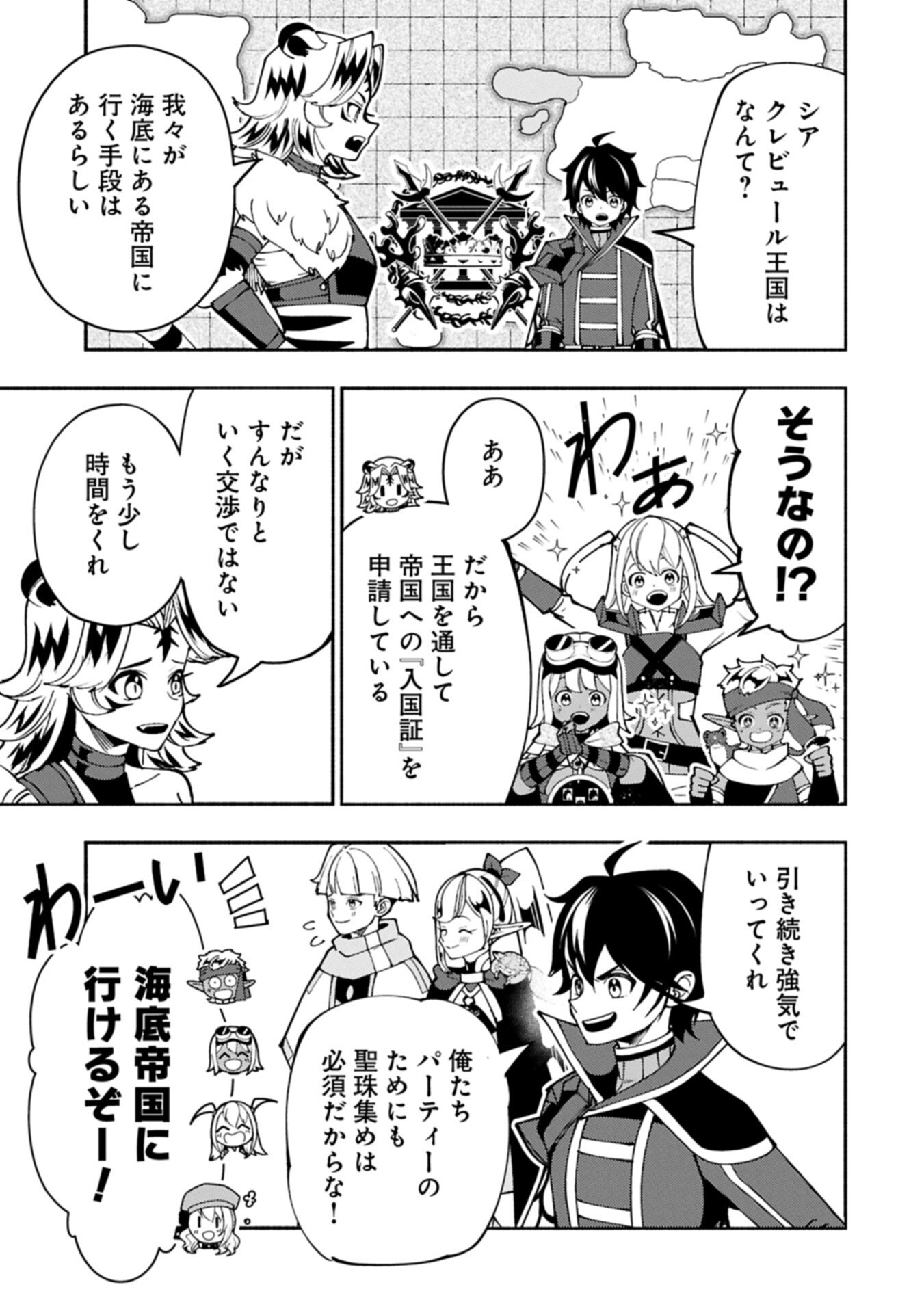 Hellmode - Yarikomi Suki no Gamer wa Haisettei no Isekai de Musou Suru - Chapter 95.2 - Page 11