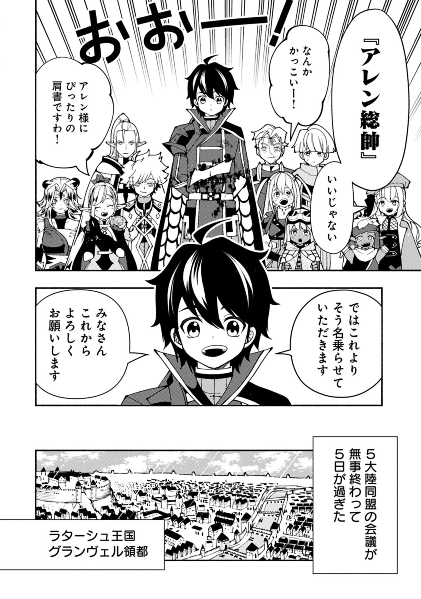 Hellmode - Yarikomi Suki no Gamer wa Haisettei no Isekai de Musou Suru - Chapter 95.2 - Page 2