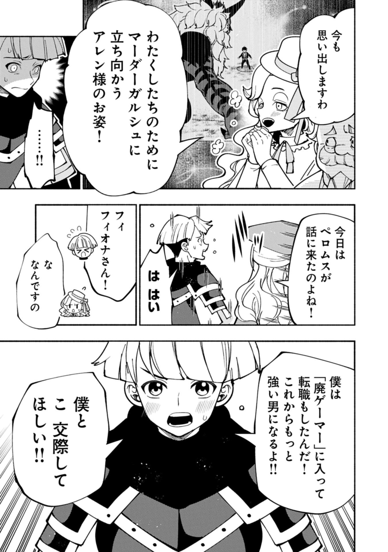 Hellmode - Yarikomi Suki no Gamer wa Haisettei no Isekai de Musou Suru - Chapter 95.2 - Page 5