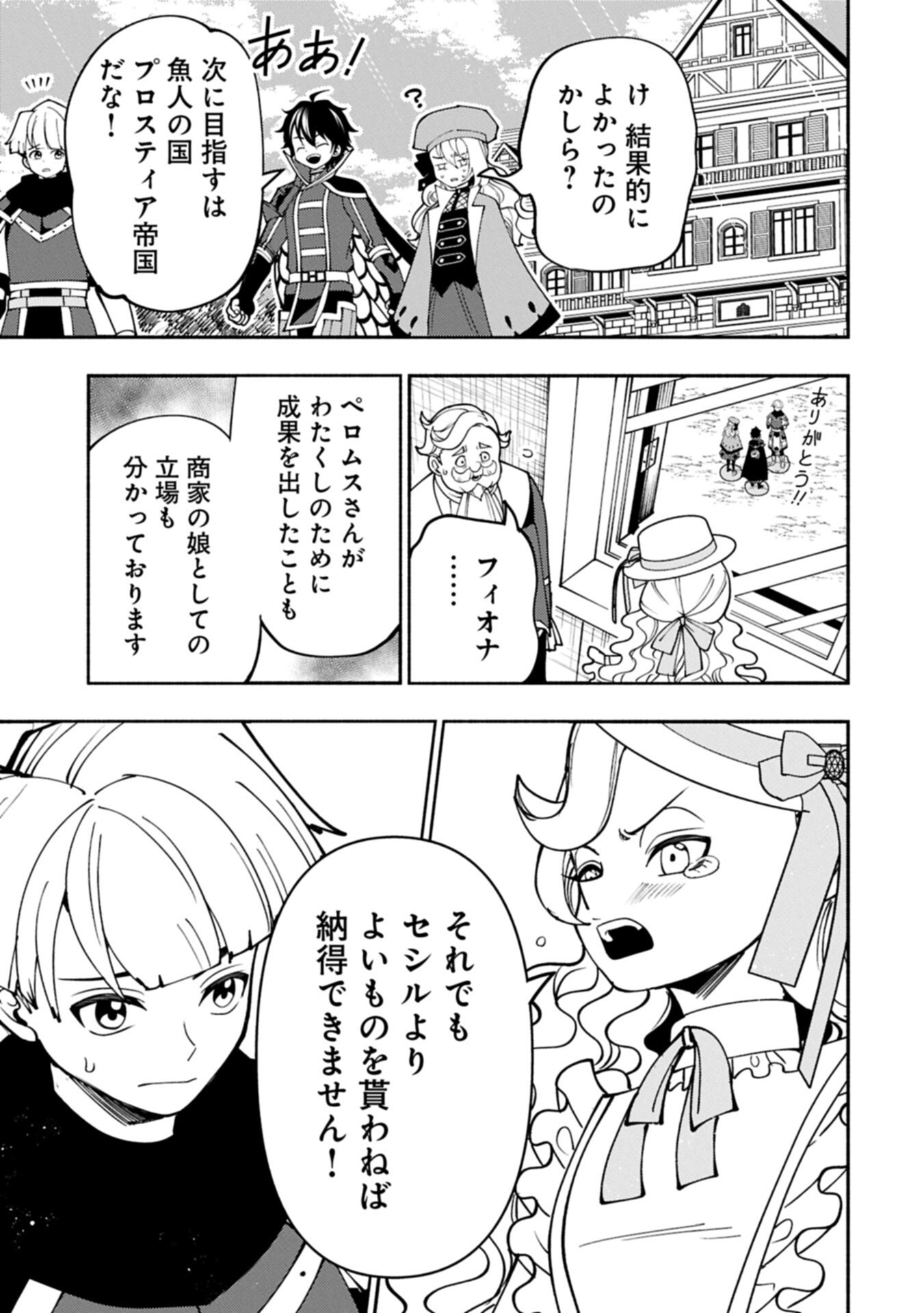 Hellmode - Yarikomi Suki no Gamer wa Haisettei no Isekai de Musou Suru - Chapter 95.2 - Page 9