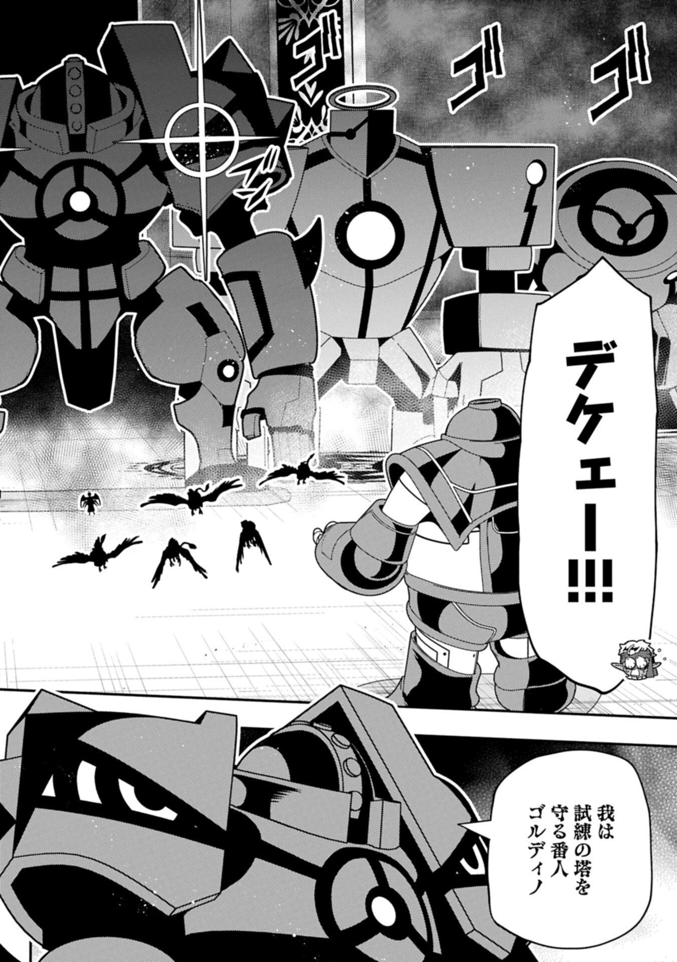 Hellmode - Yarikomi Suki no Gamer wa Haisettei no Isekai de Musou Suru - Chapter 96.1 - Page 12