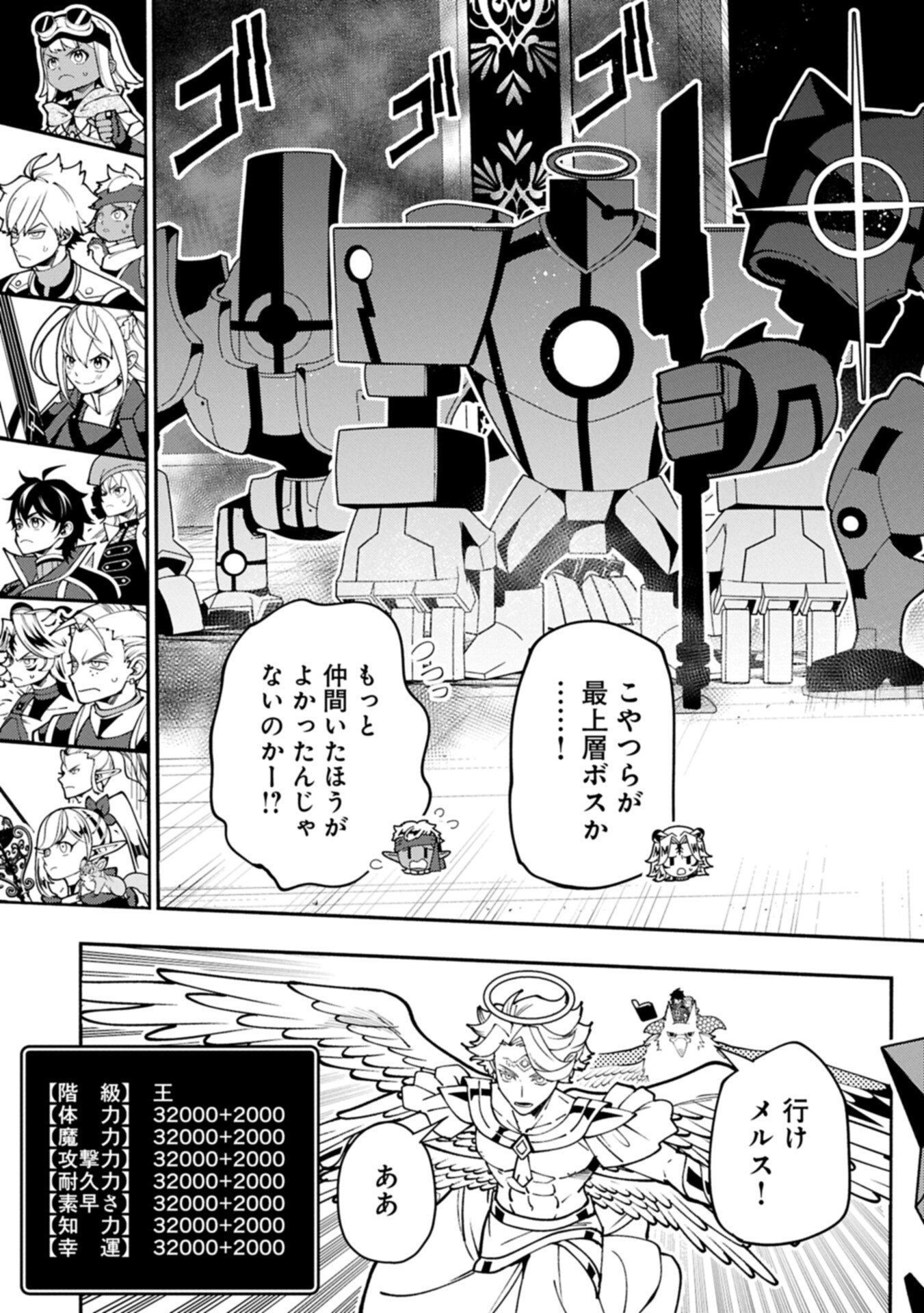 Hellmode - Yarikomi Suki no Gamer wa Haisettei no Isekai de Musou Suru - Chapter 96.1 - Page 13